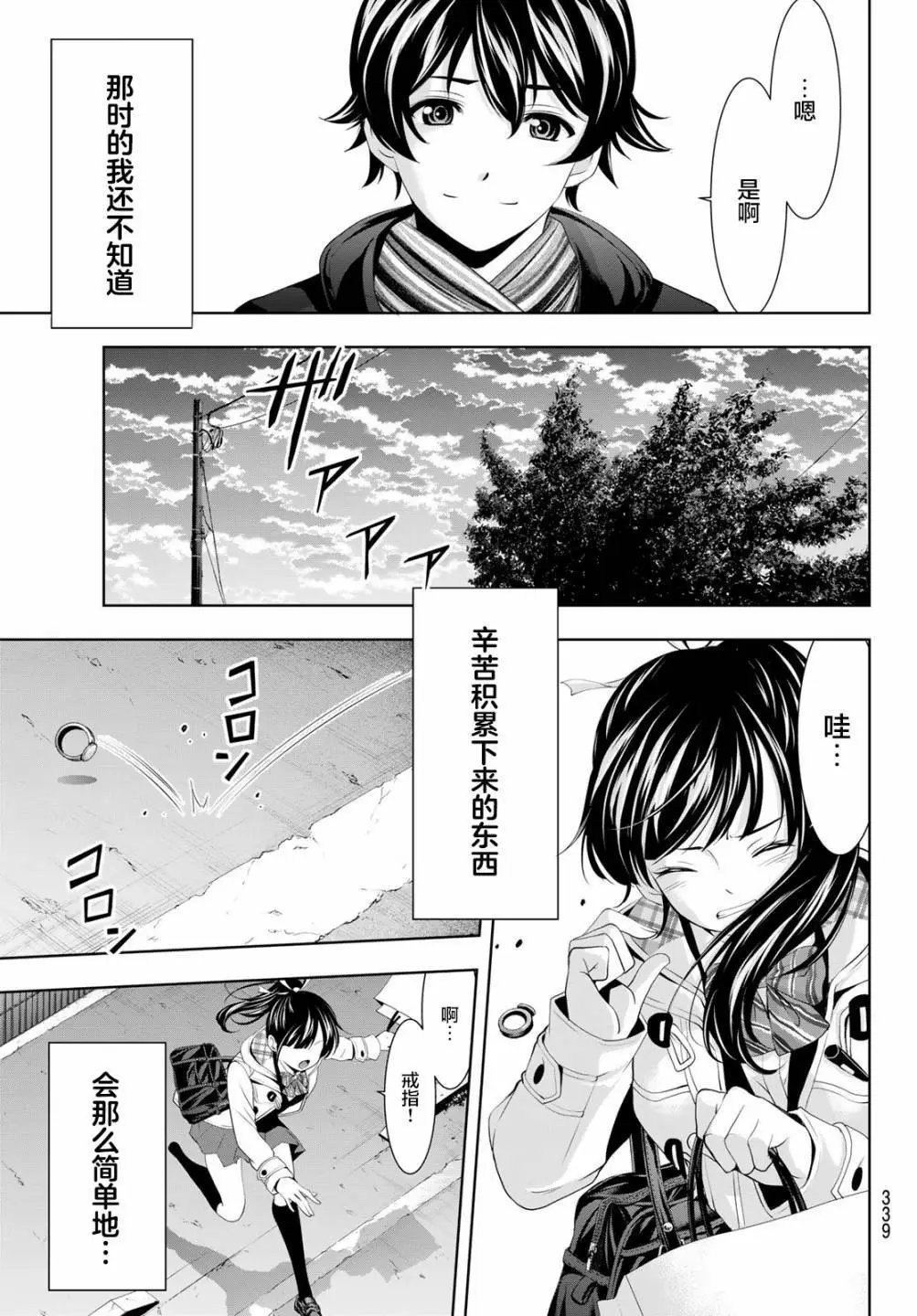 第75话