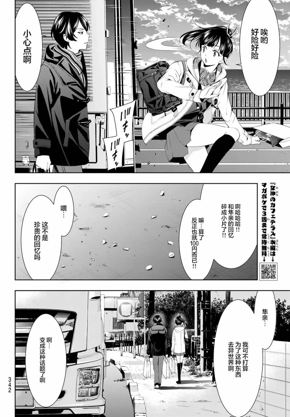 第75话