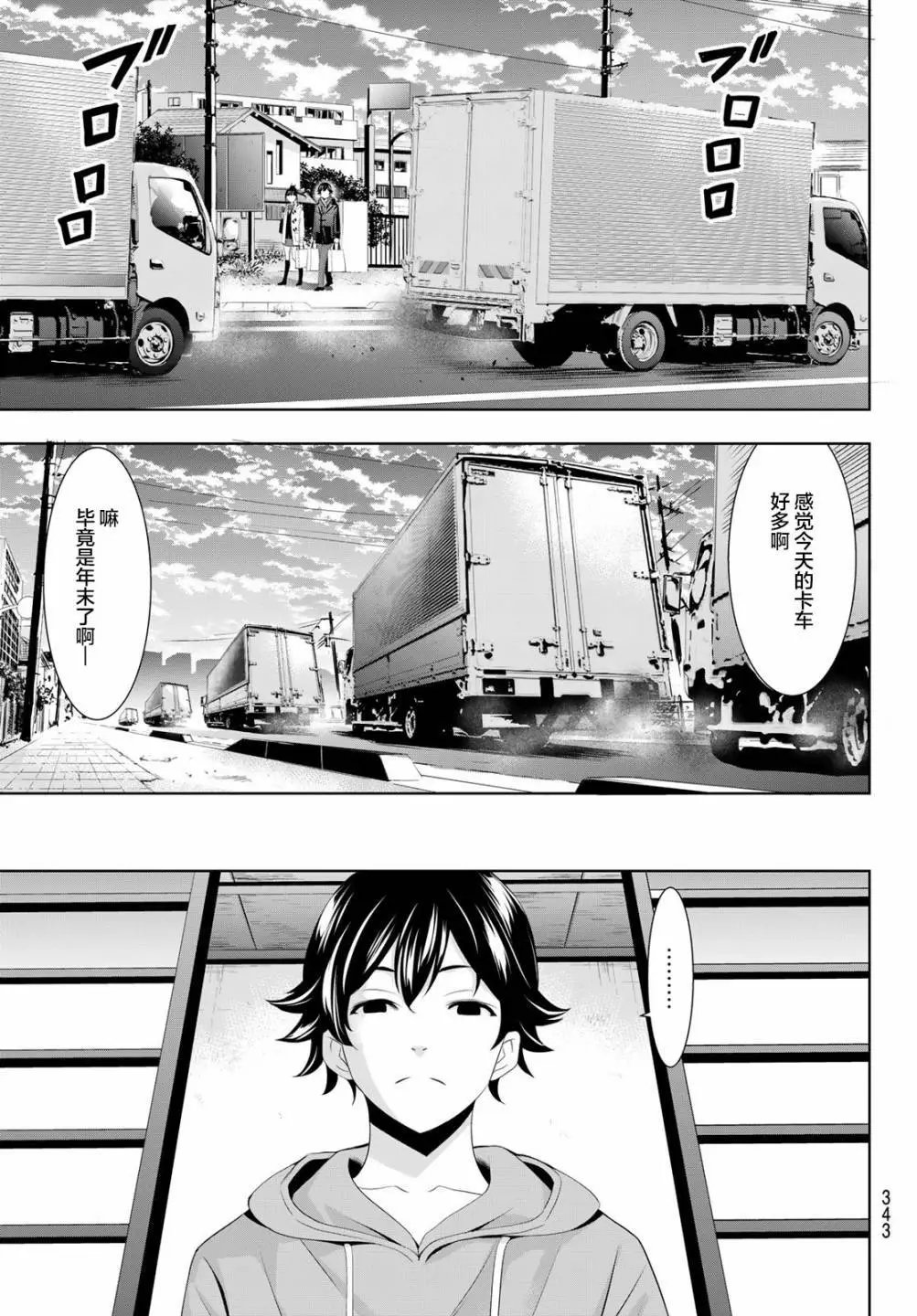 第75话