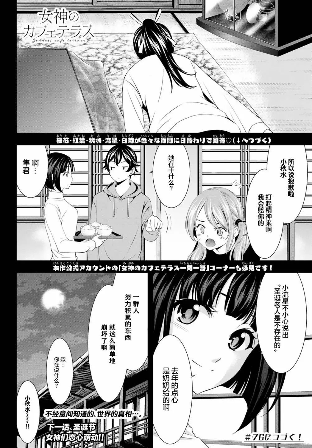 第75话