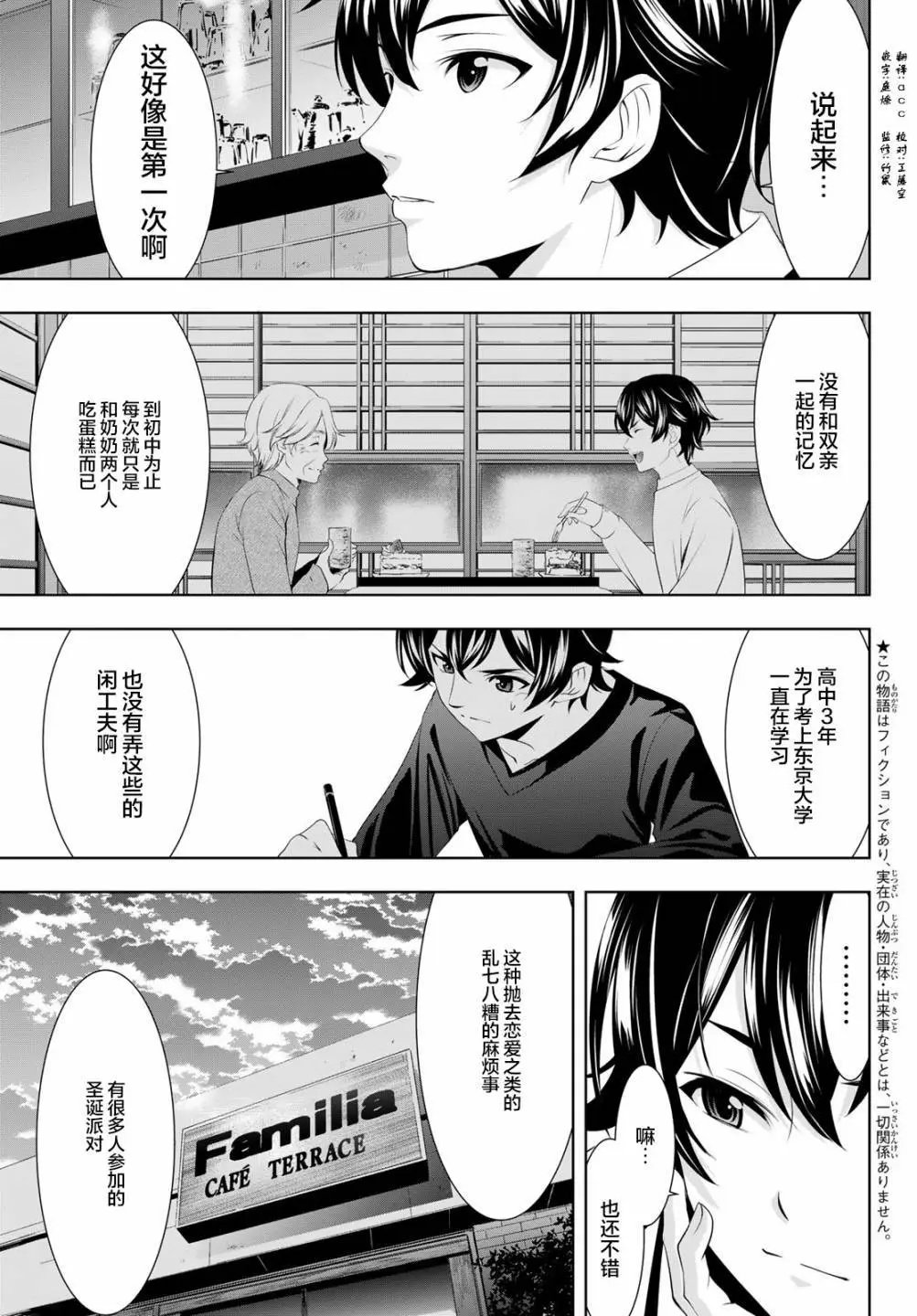 第76话