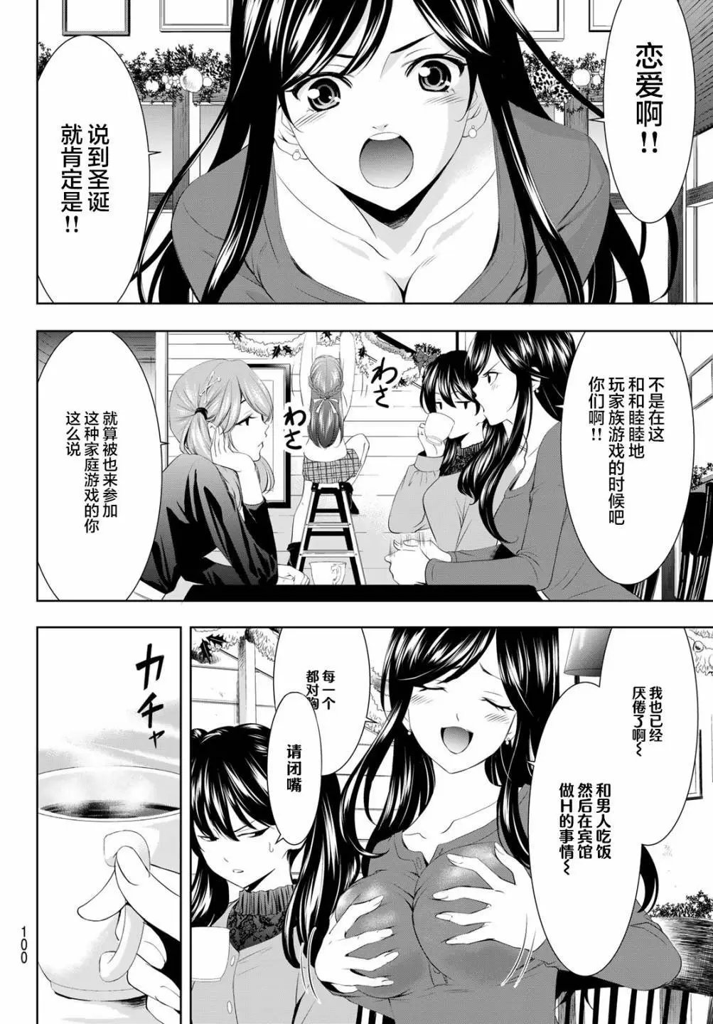 第76话