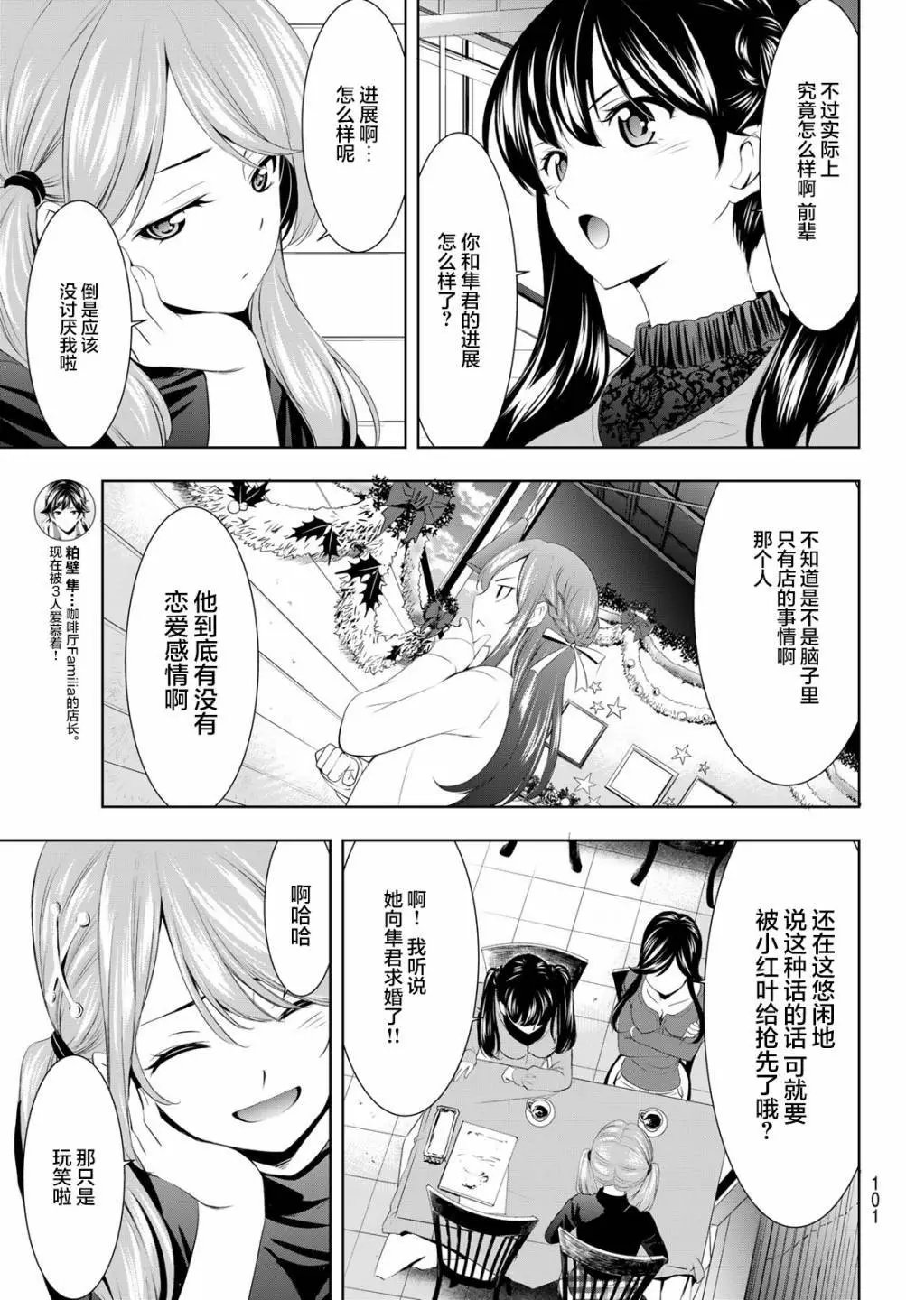 第76话