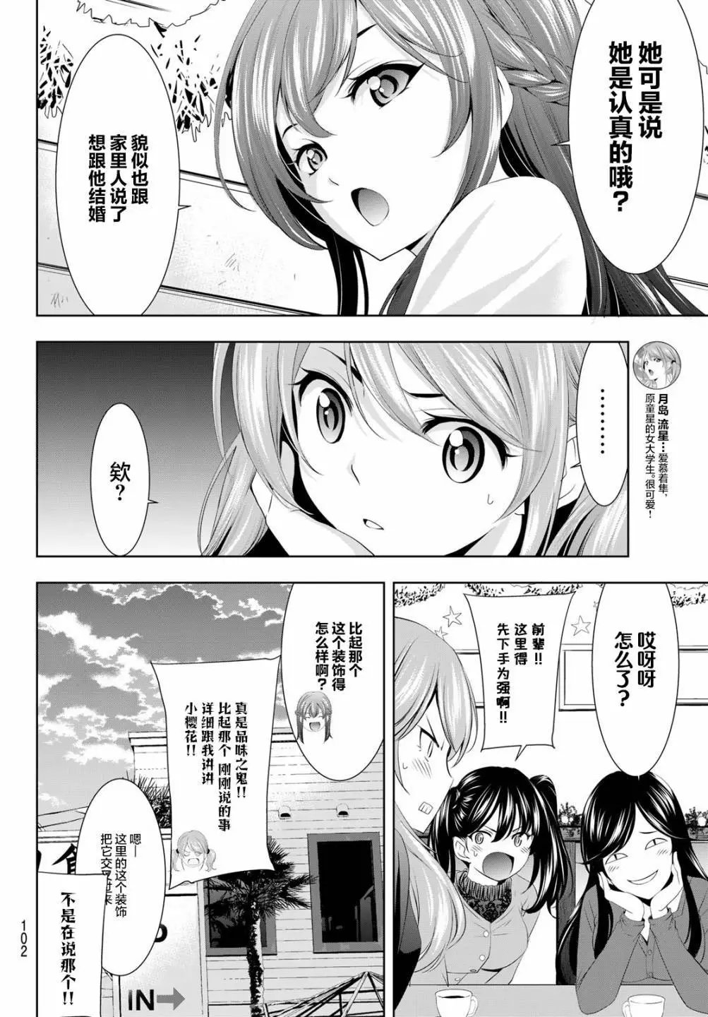 第76话