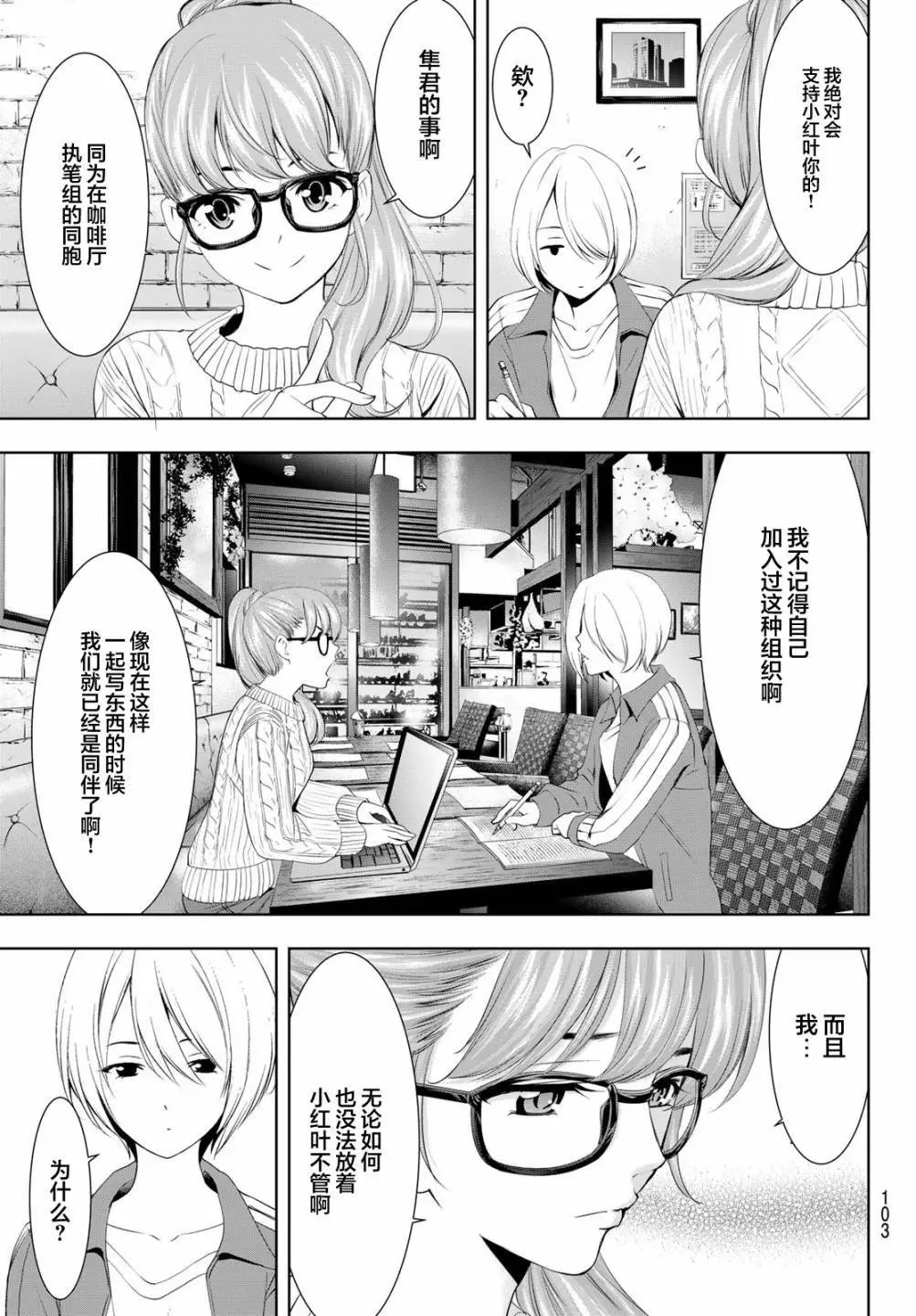 第76话