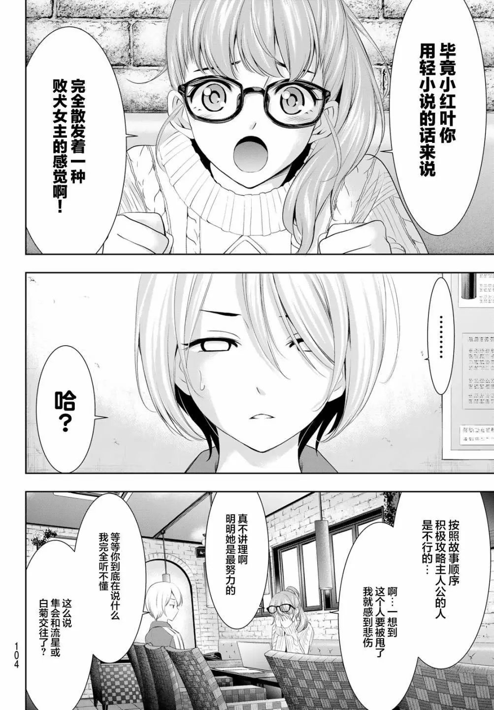 第76话