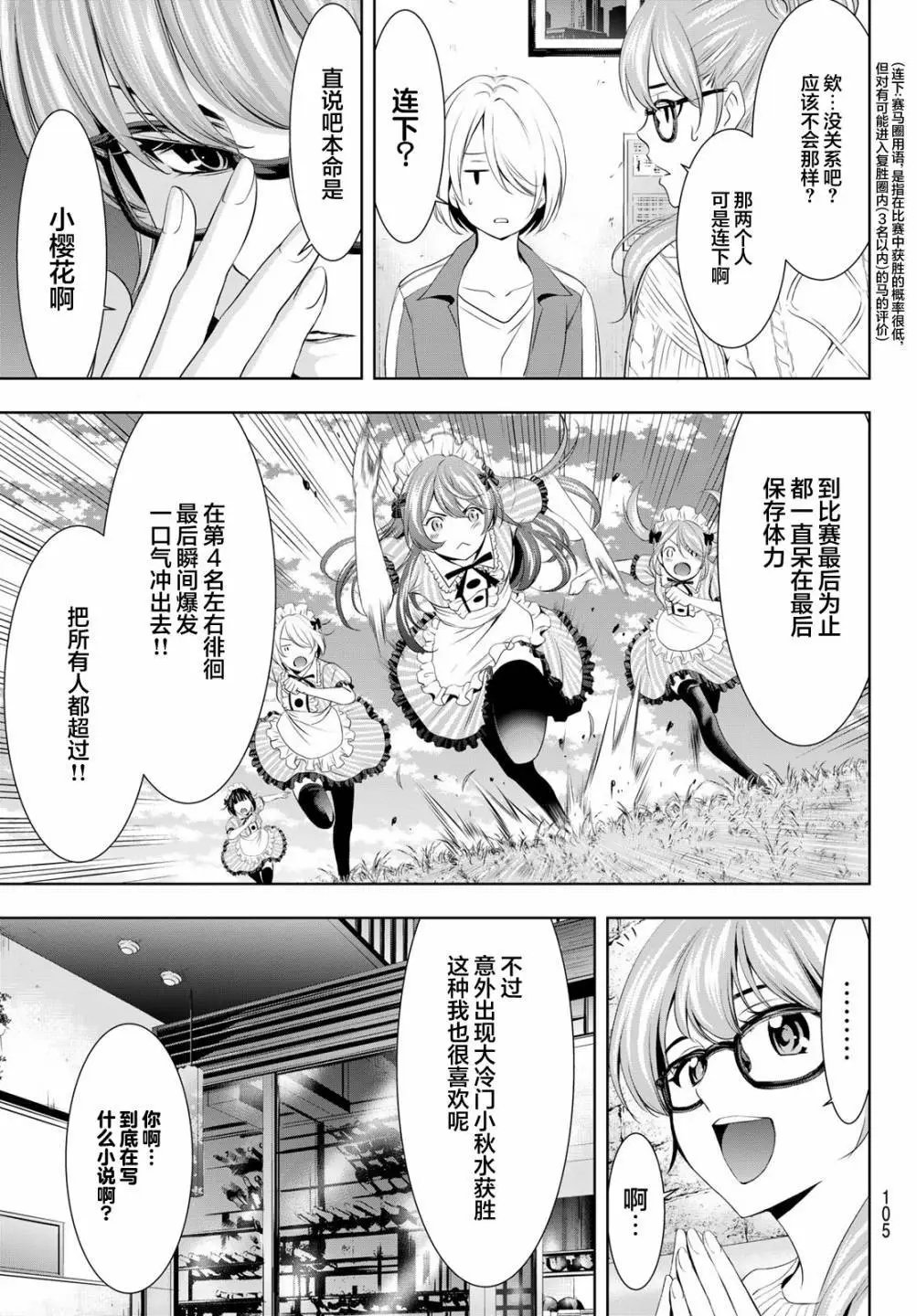 第76话