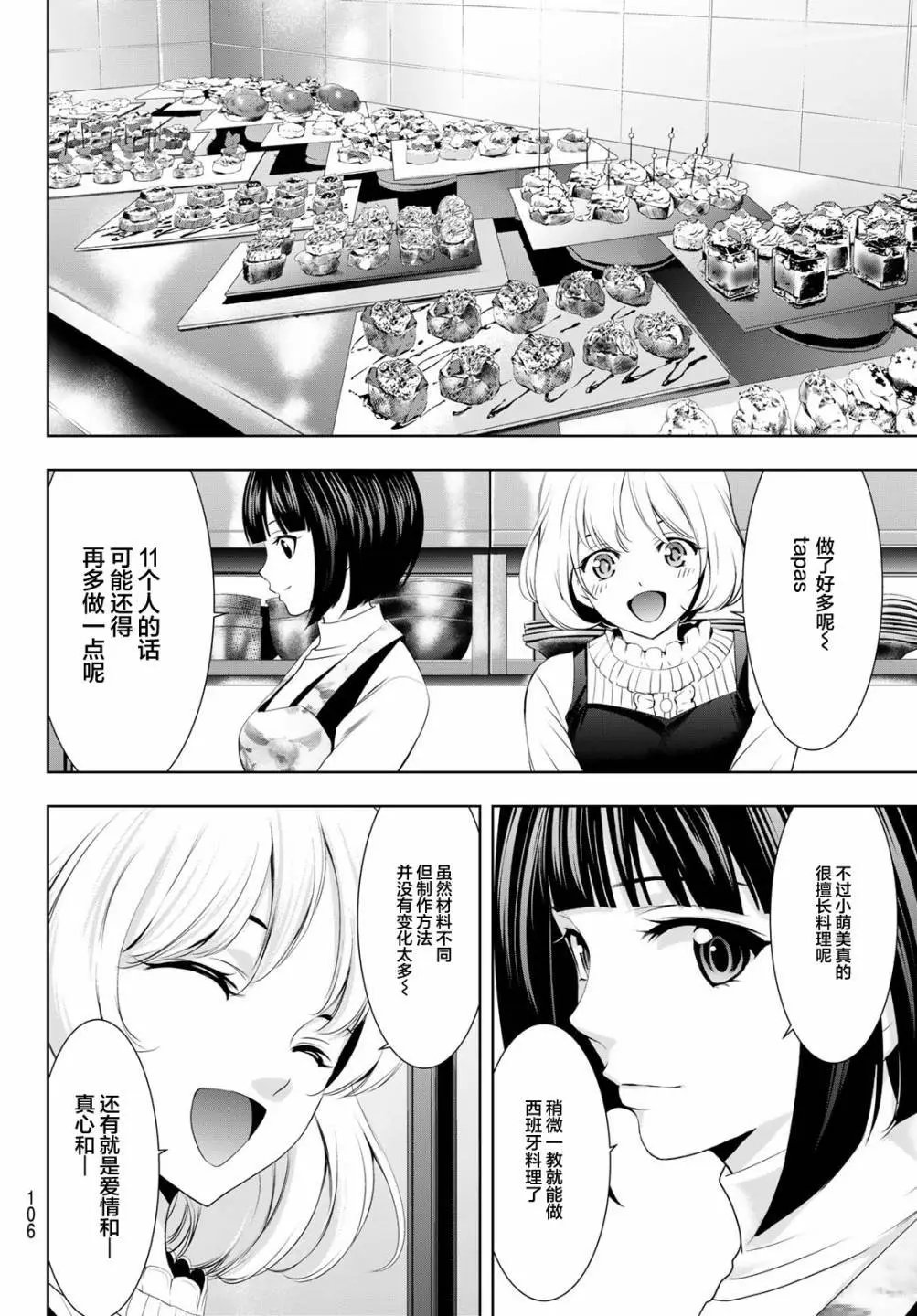 第76话