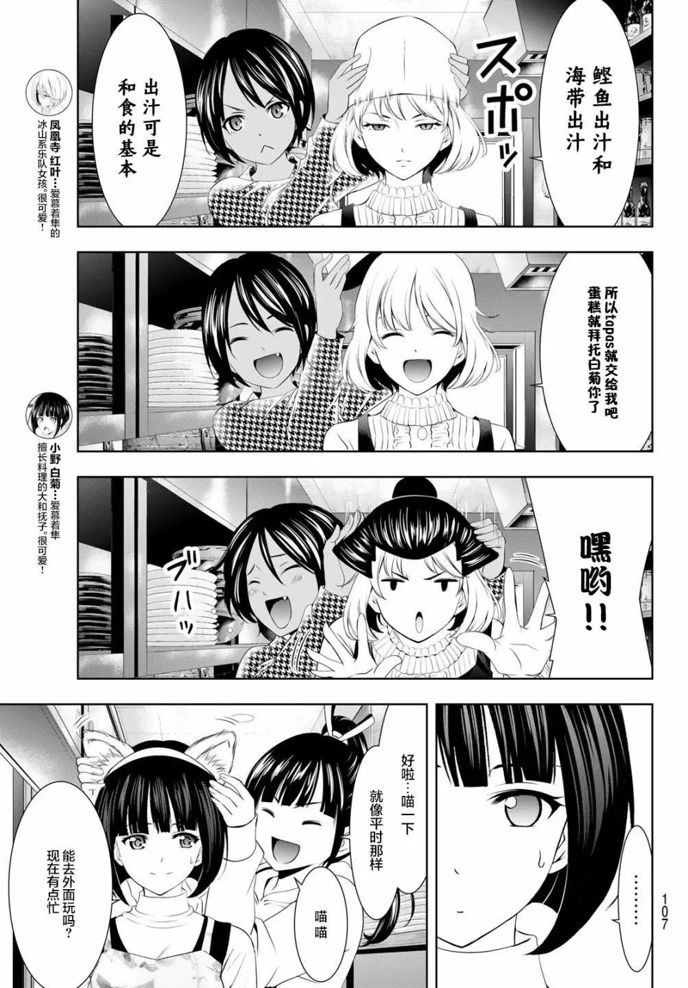 第76话