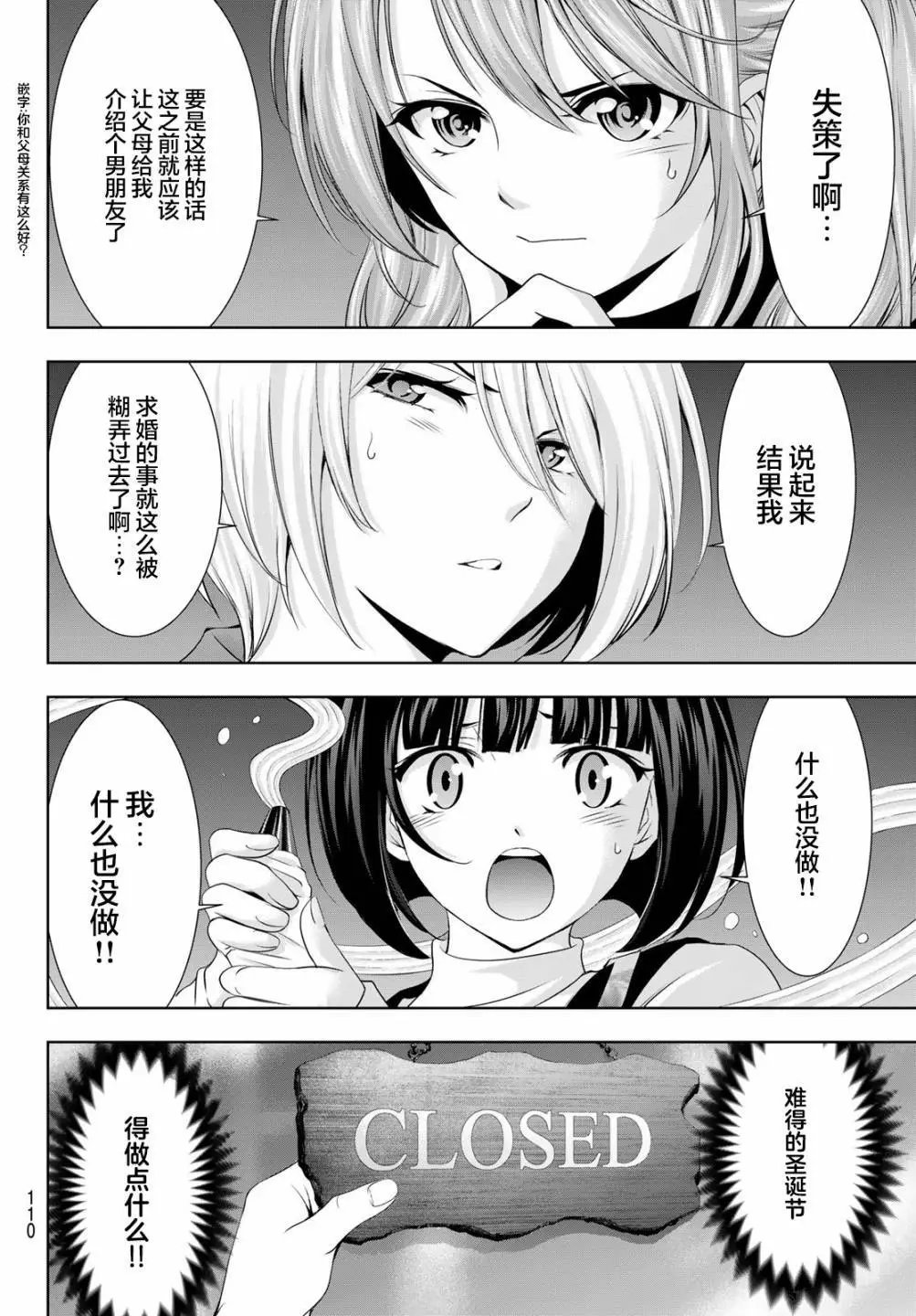 第76话
