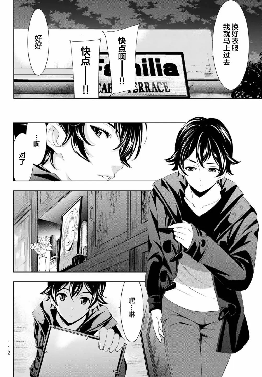 第76话