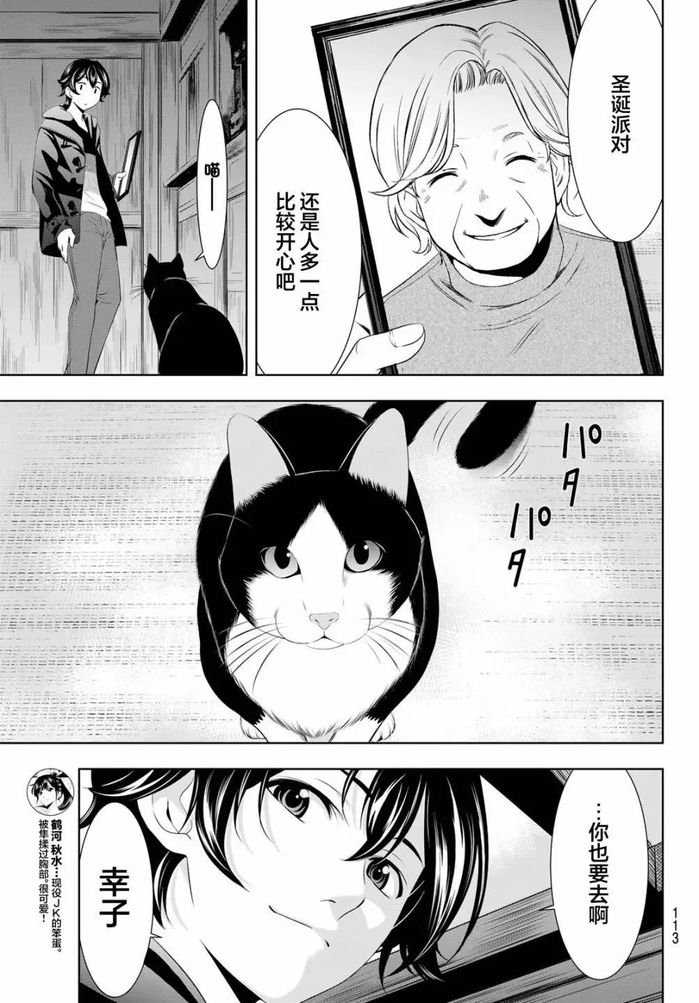 第76话
