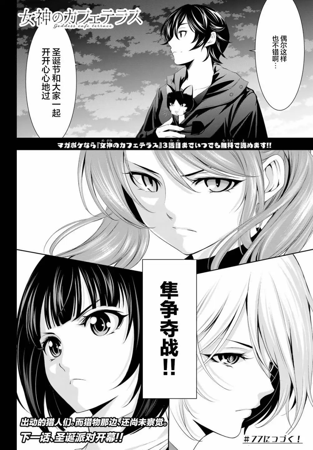 第76话