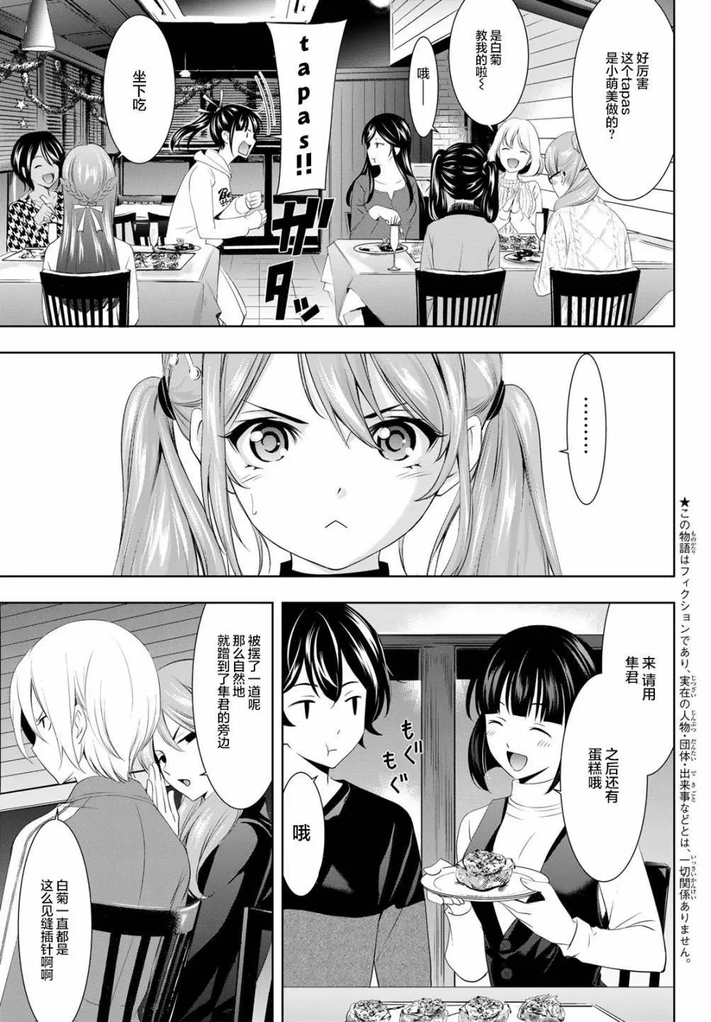 第77话
