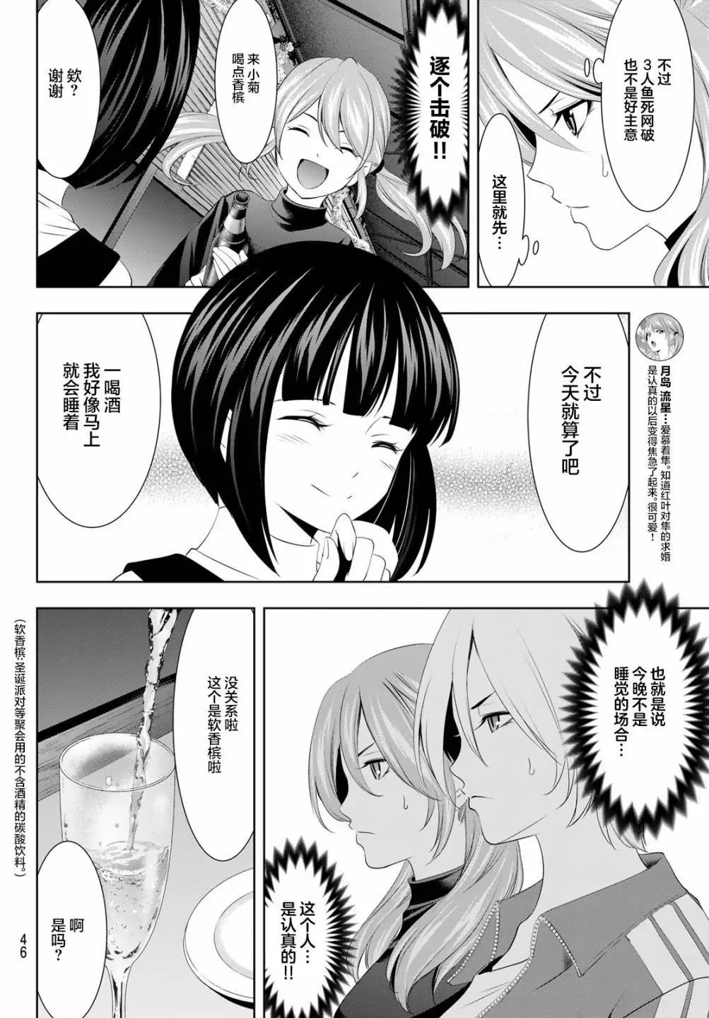 第77话