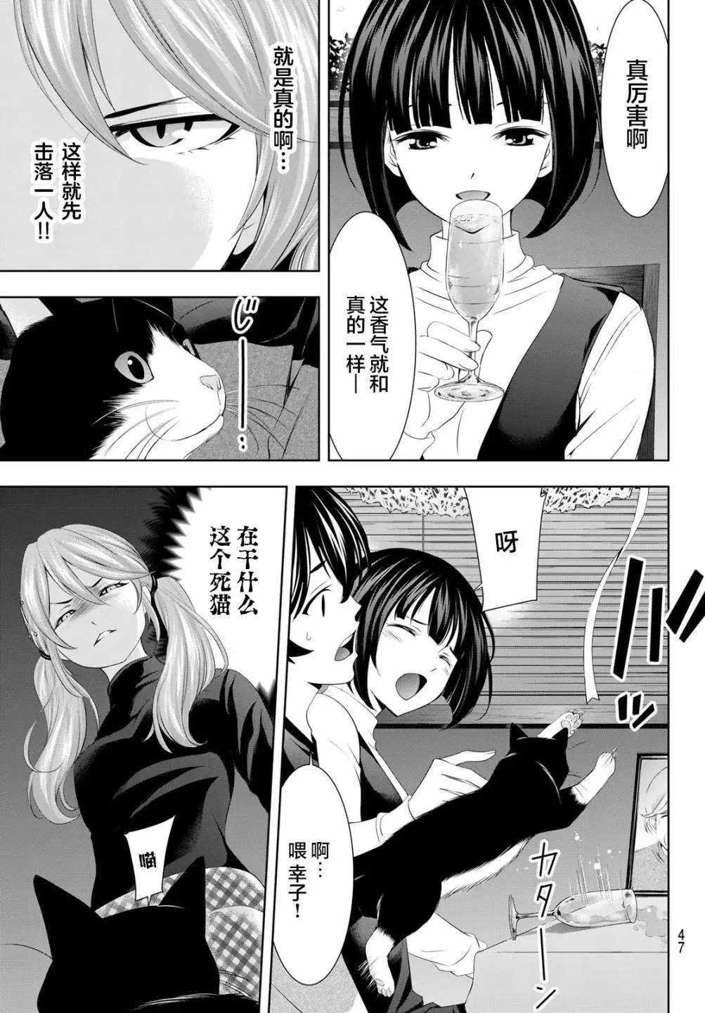 第77话