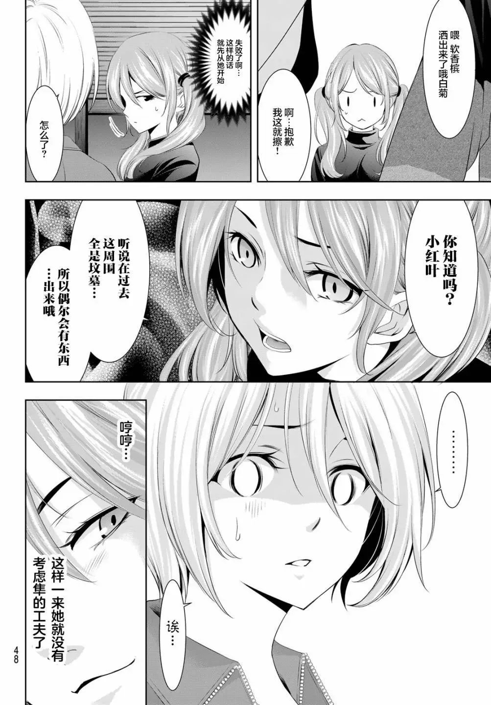 第77话