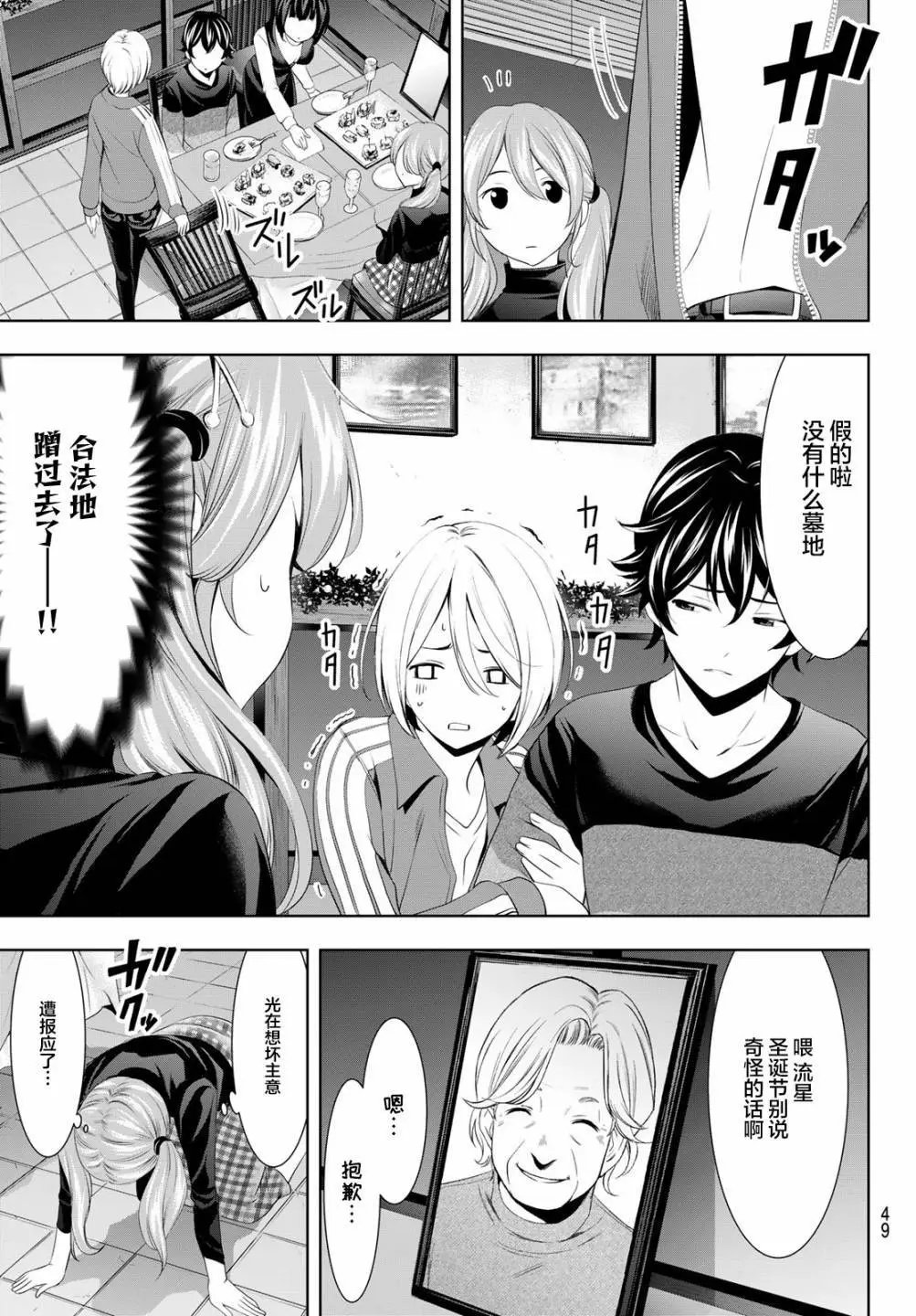 第77话