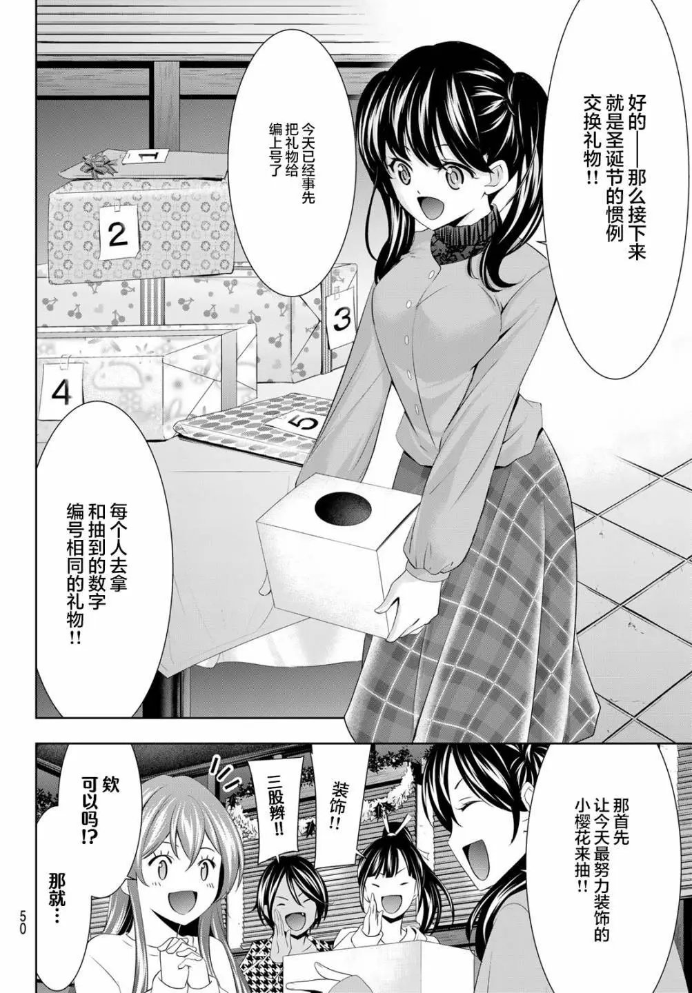 第77话