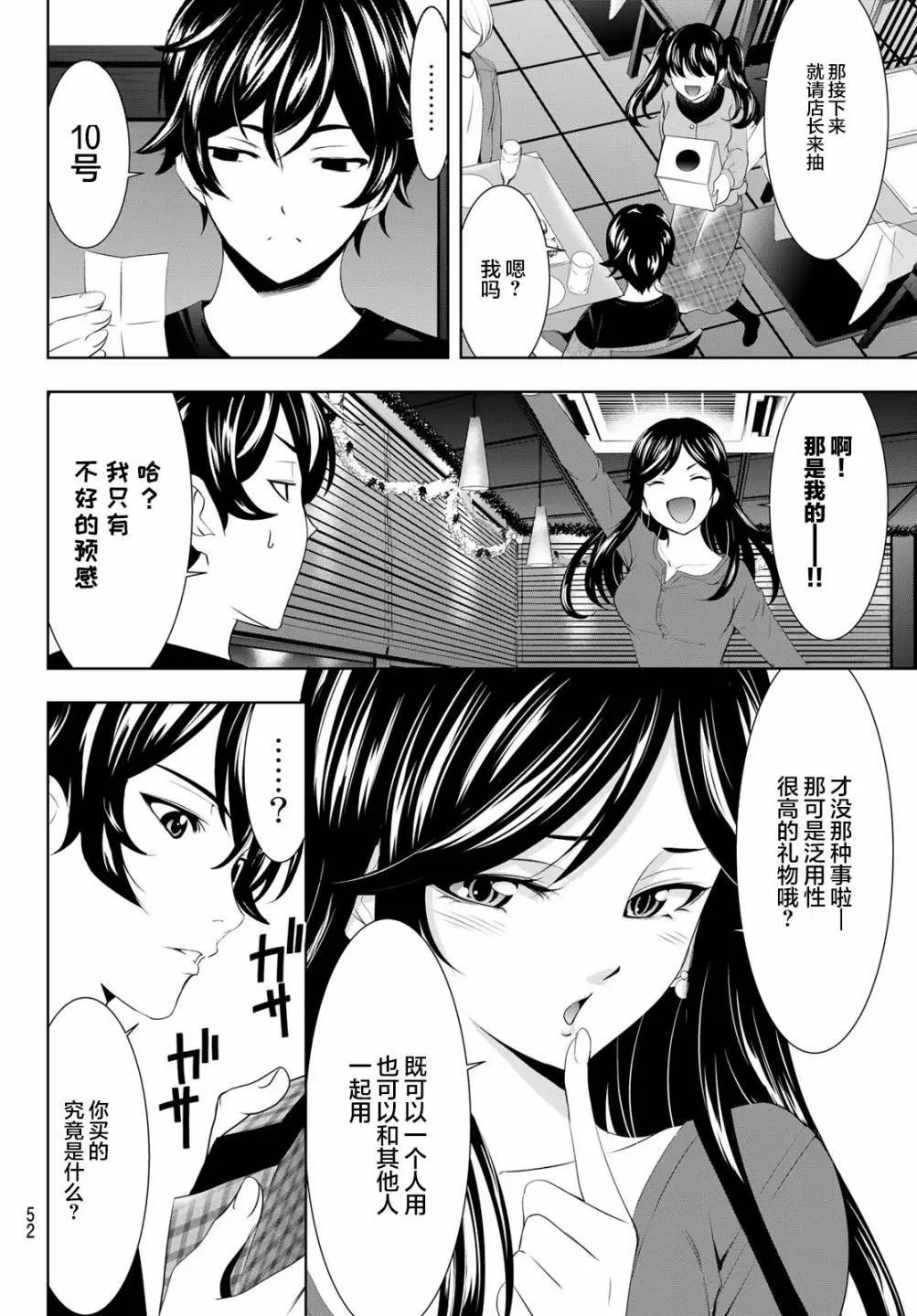 第77话