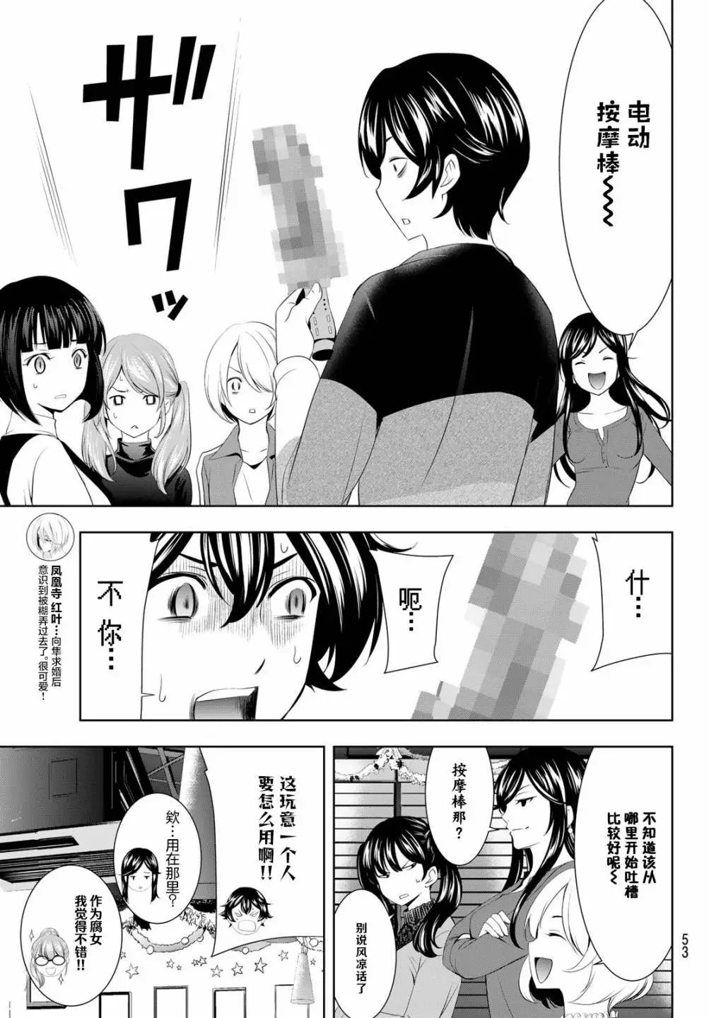 第77话