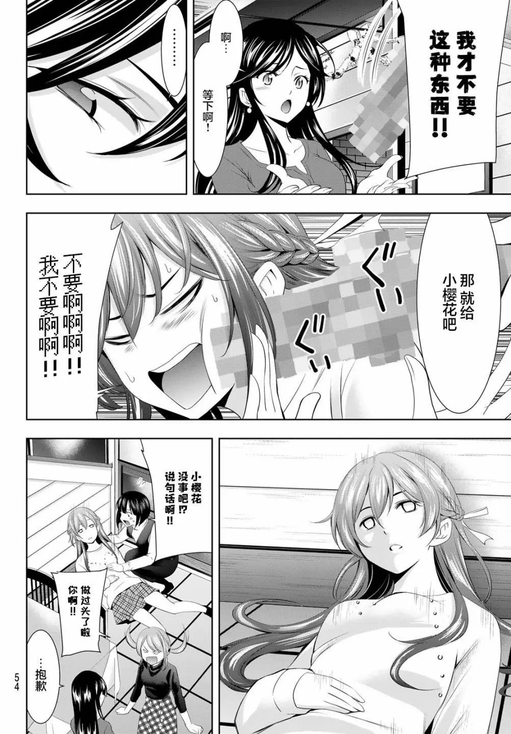 第77话