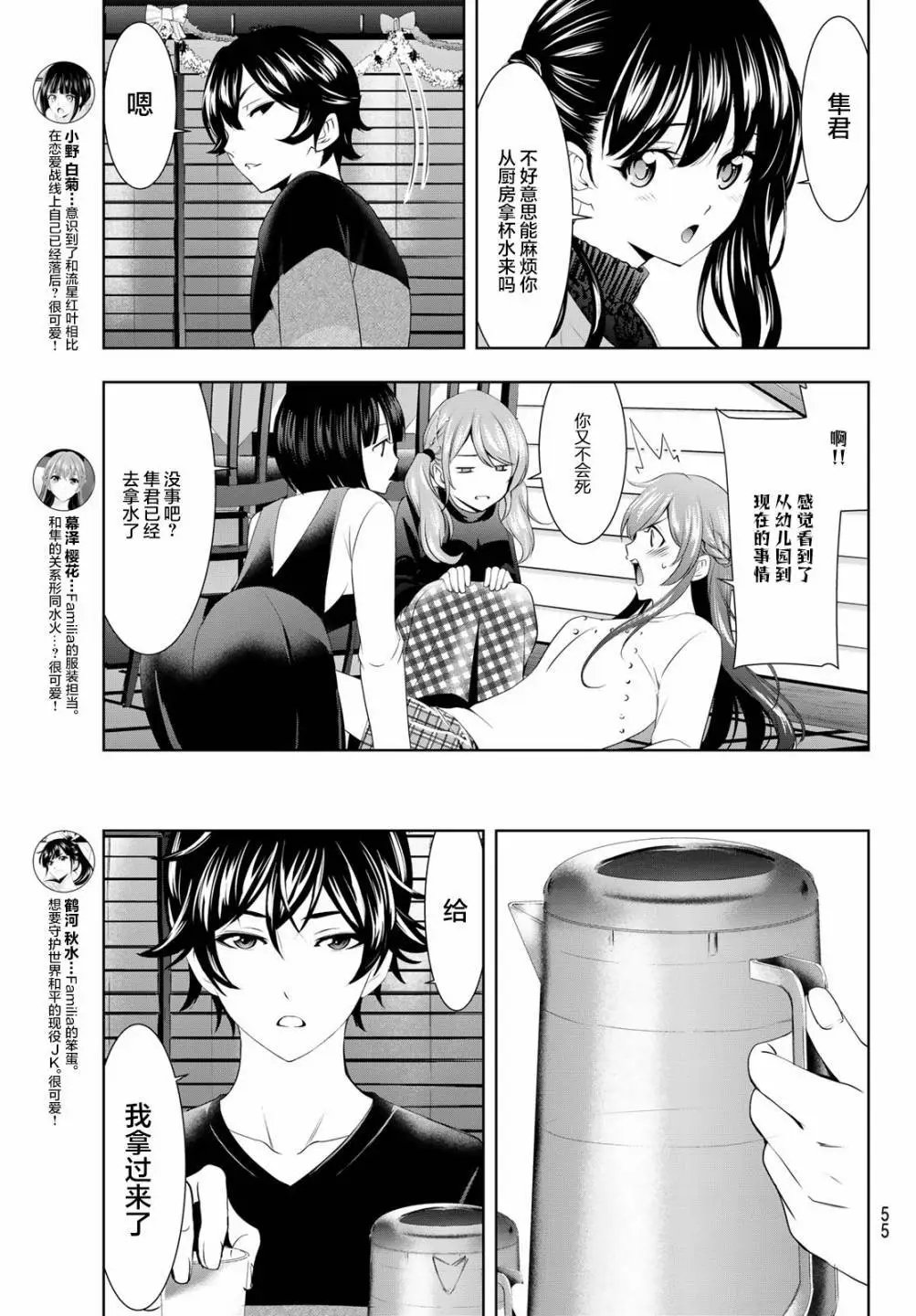 第77话