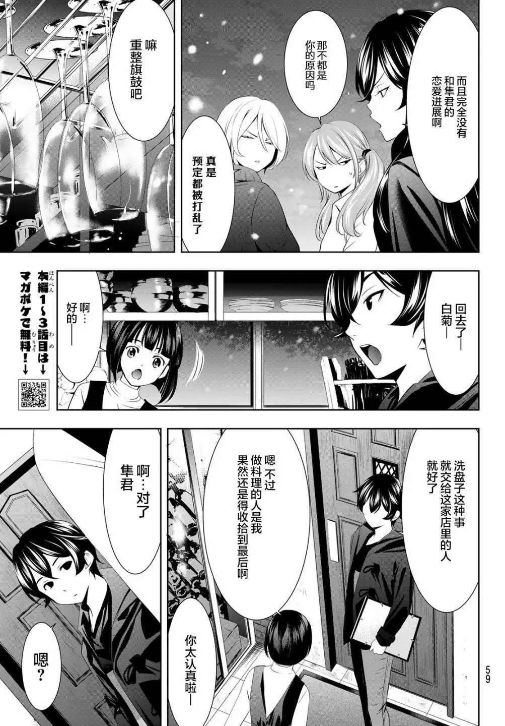 第77话