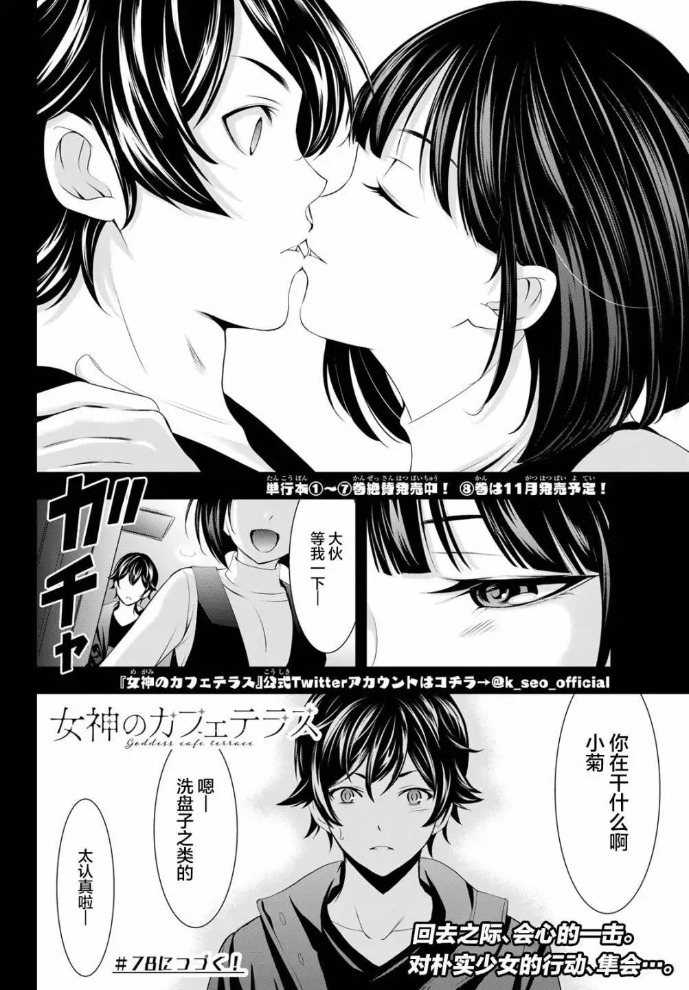 第77话
