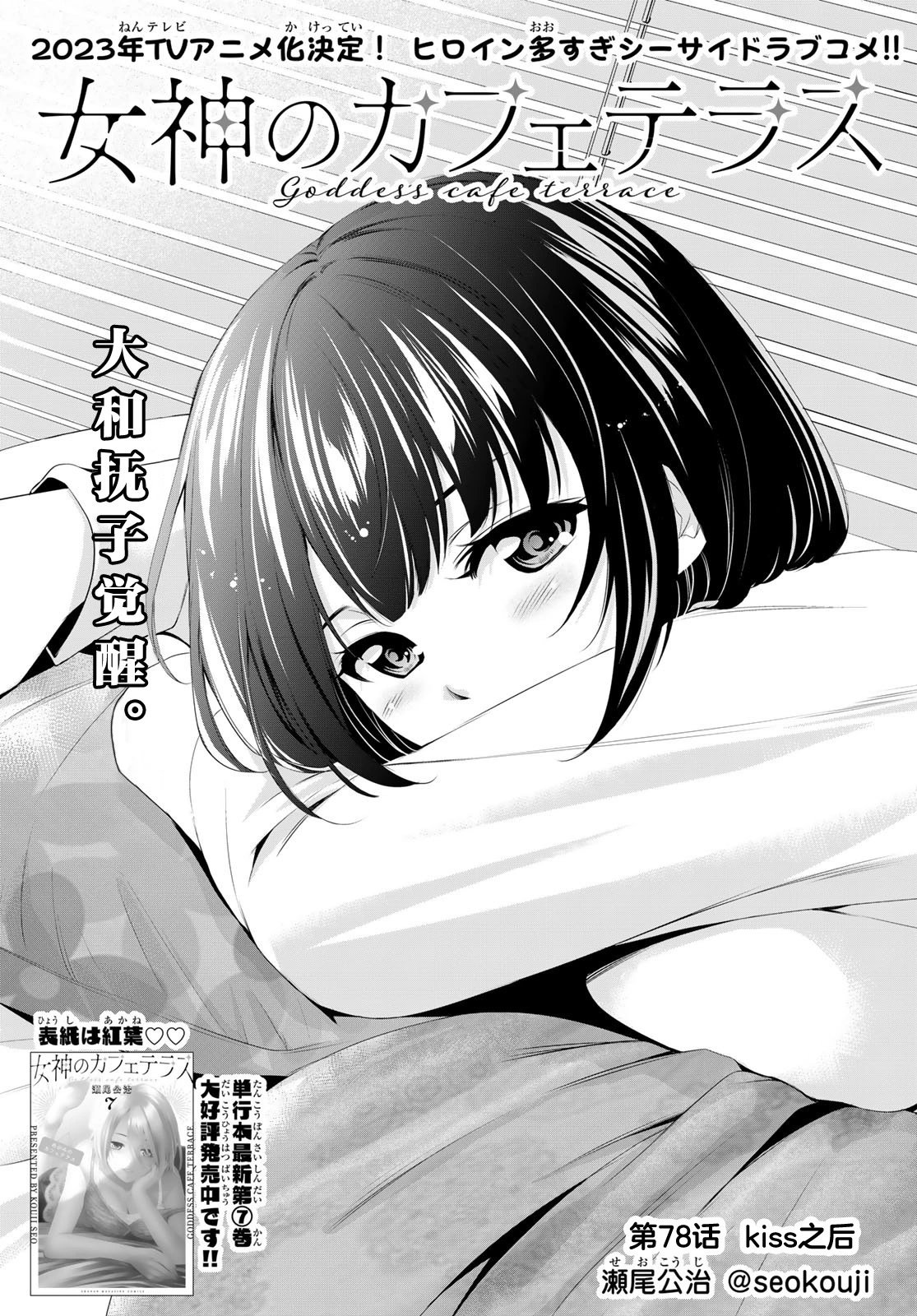 第78话