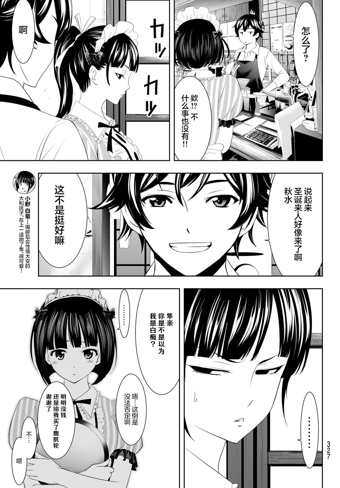第78话