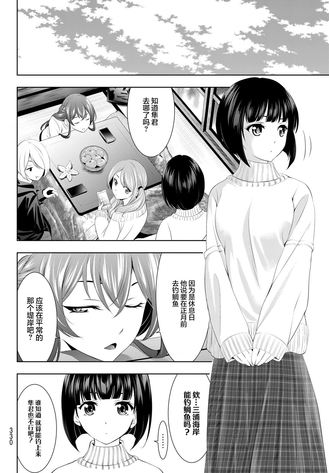 第78话
