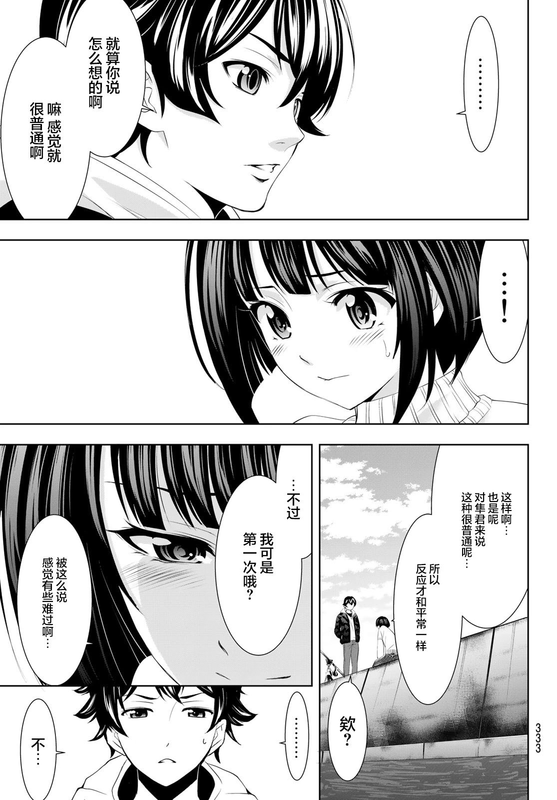 第78话