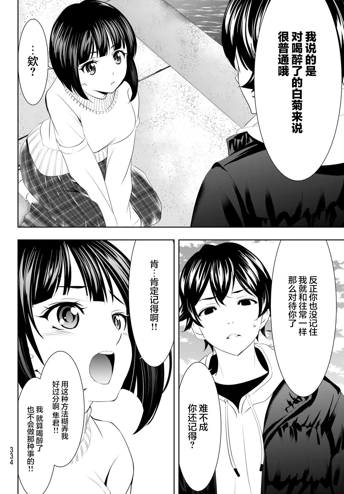 第78话