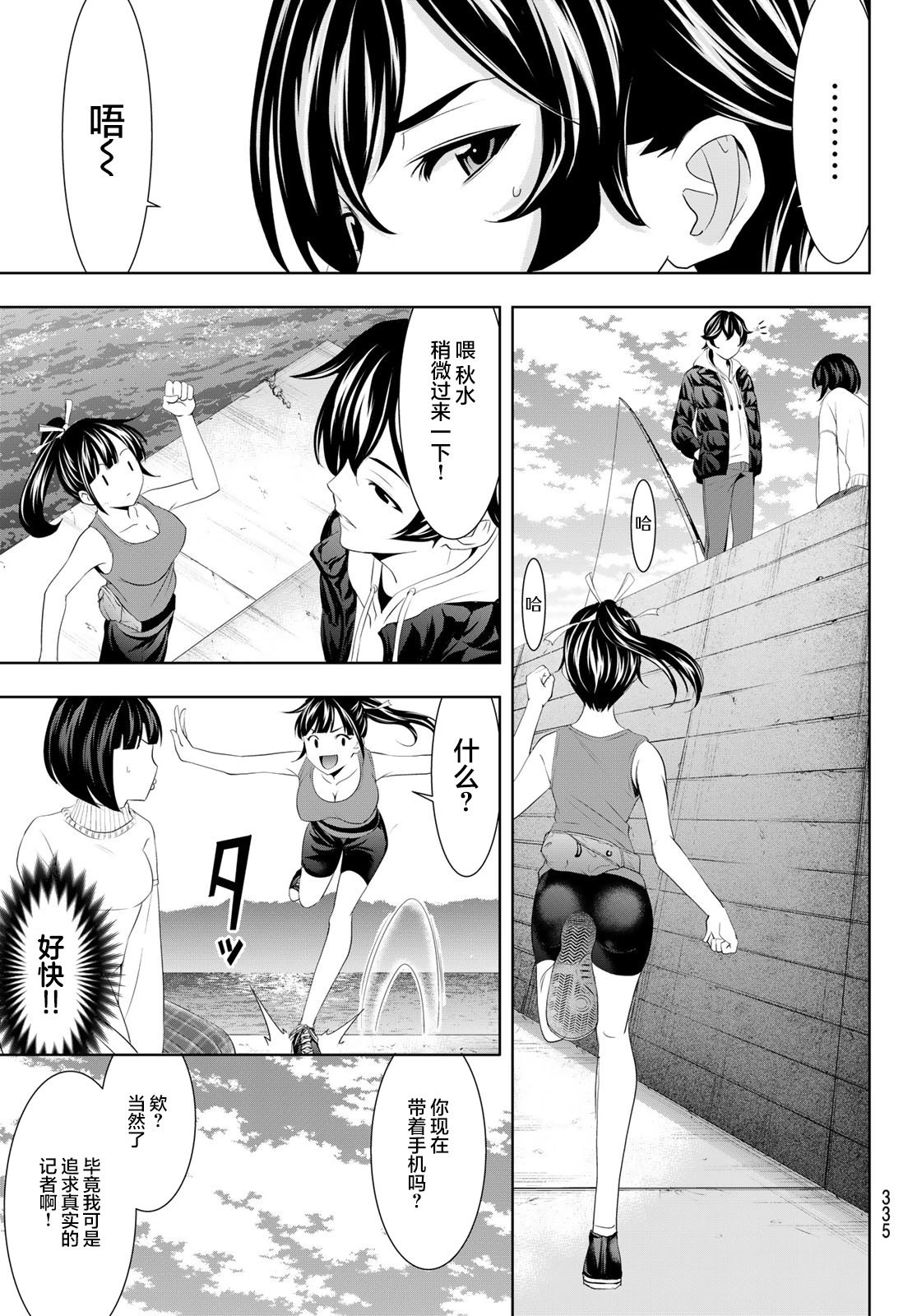 第78话