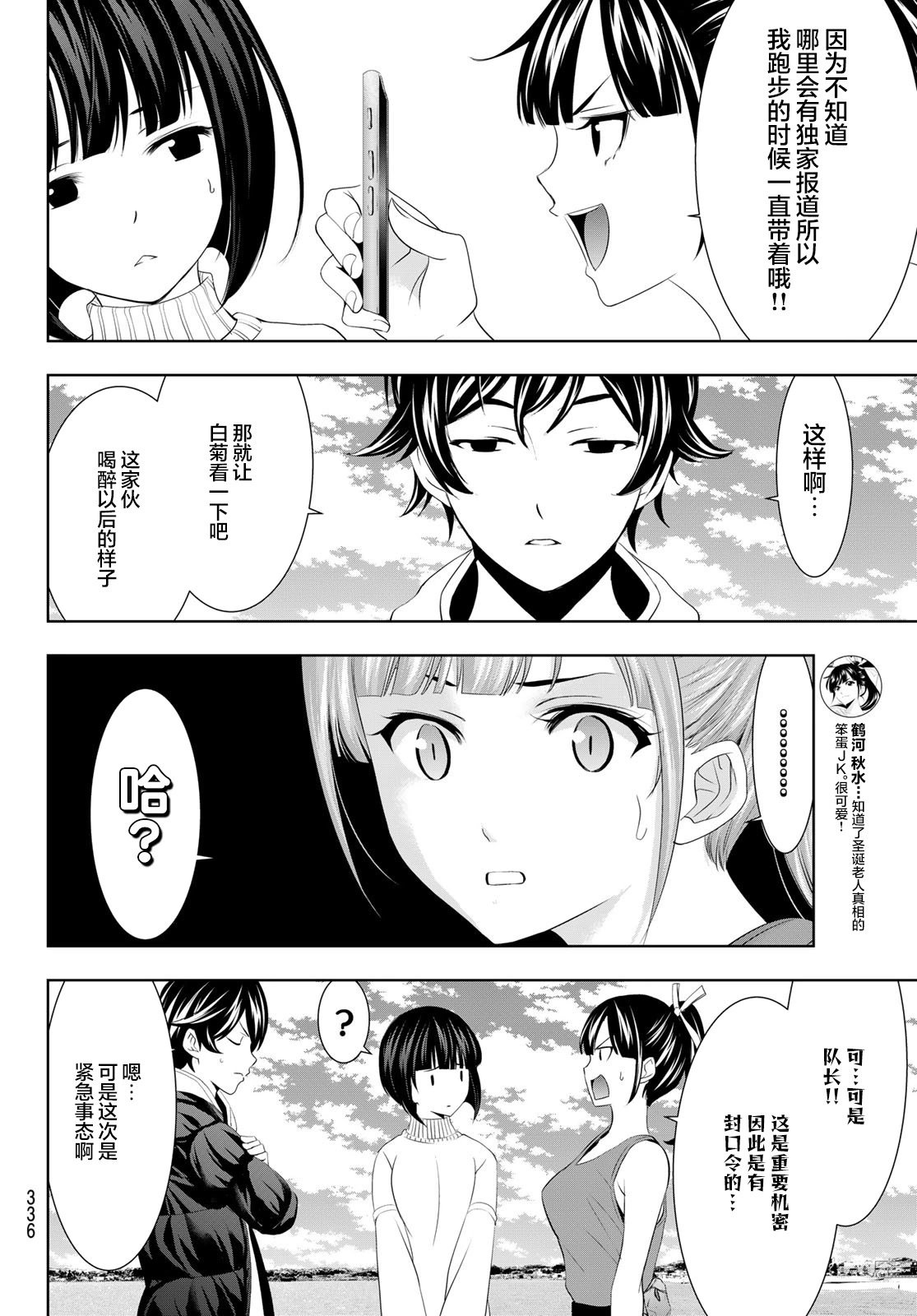 第78话