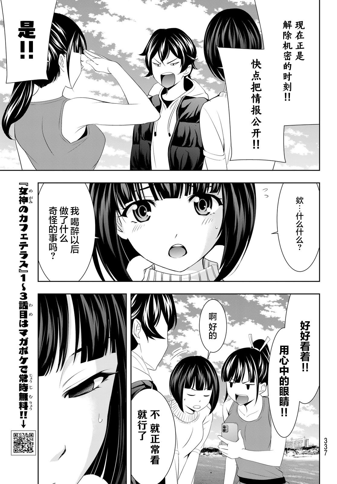 第78话