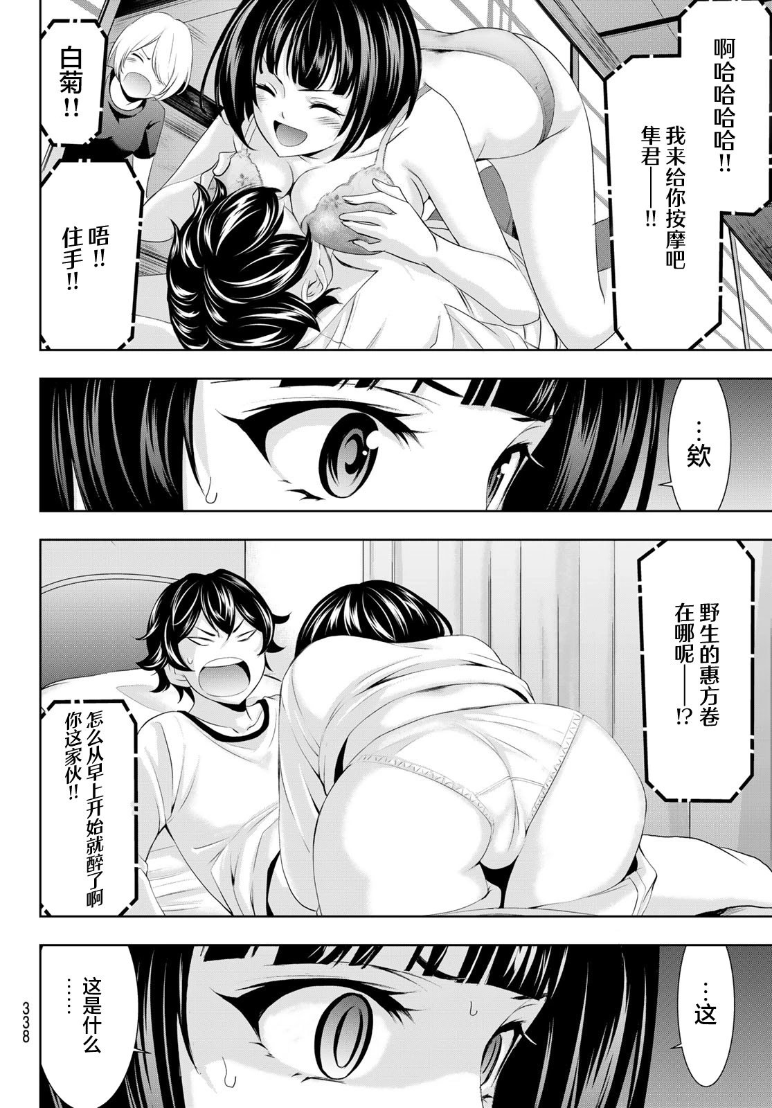 第78话