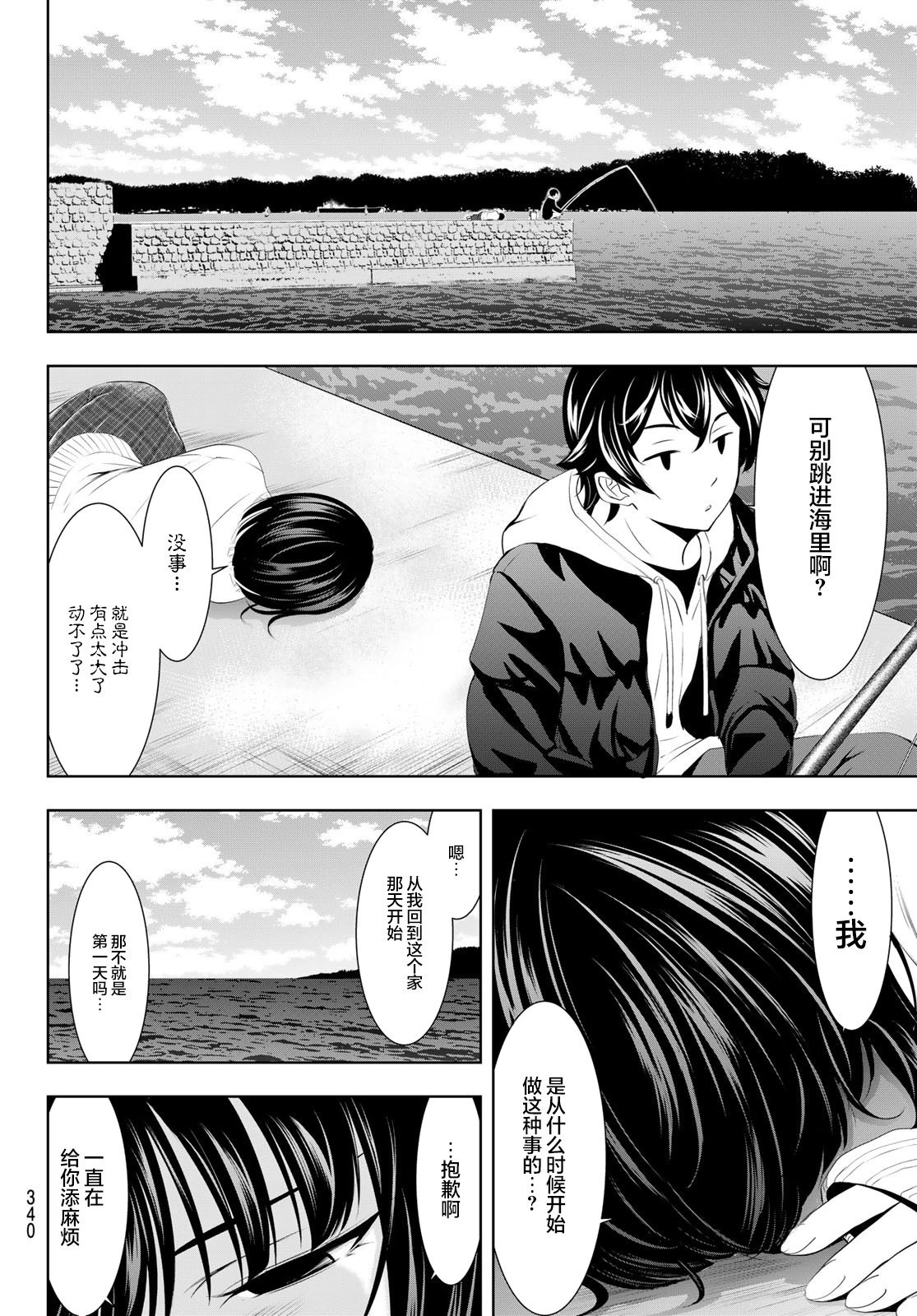 第78话