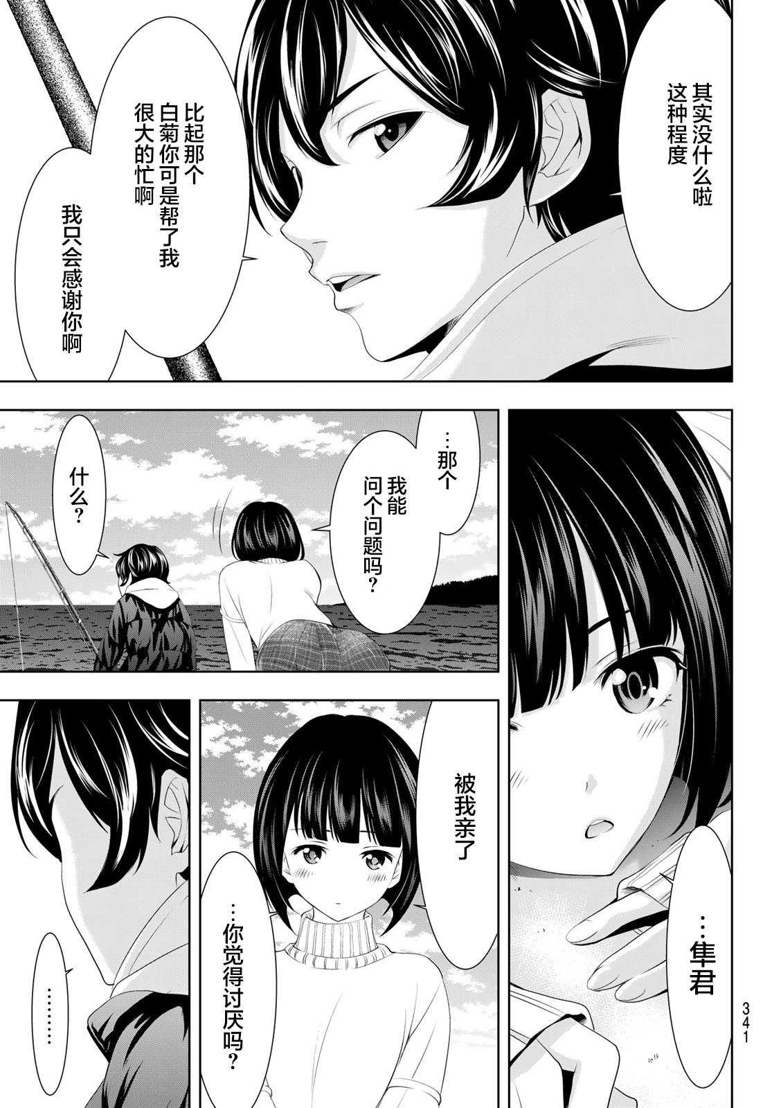第78话