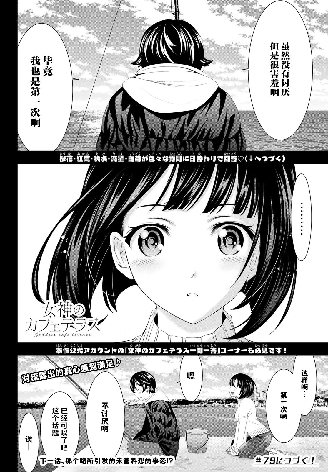 第78话