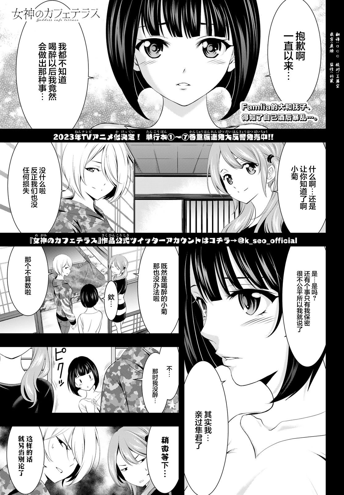 第79话