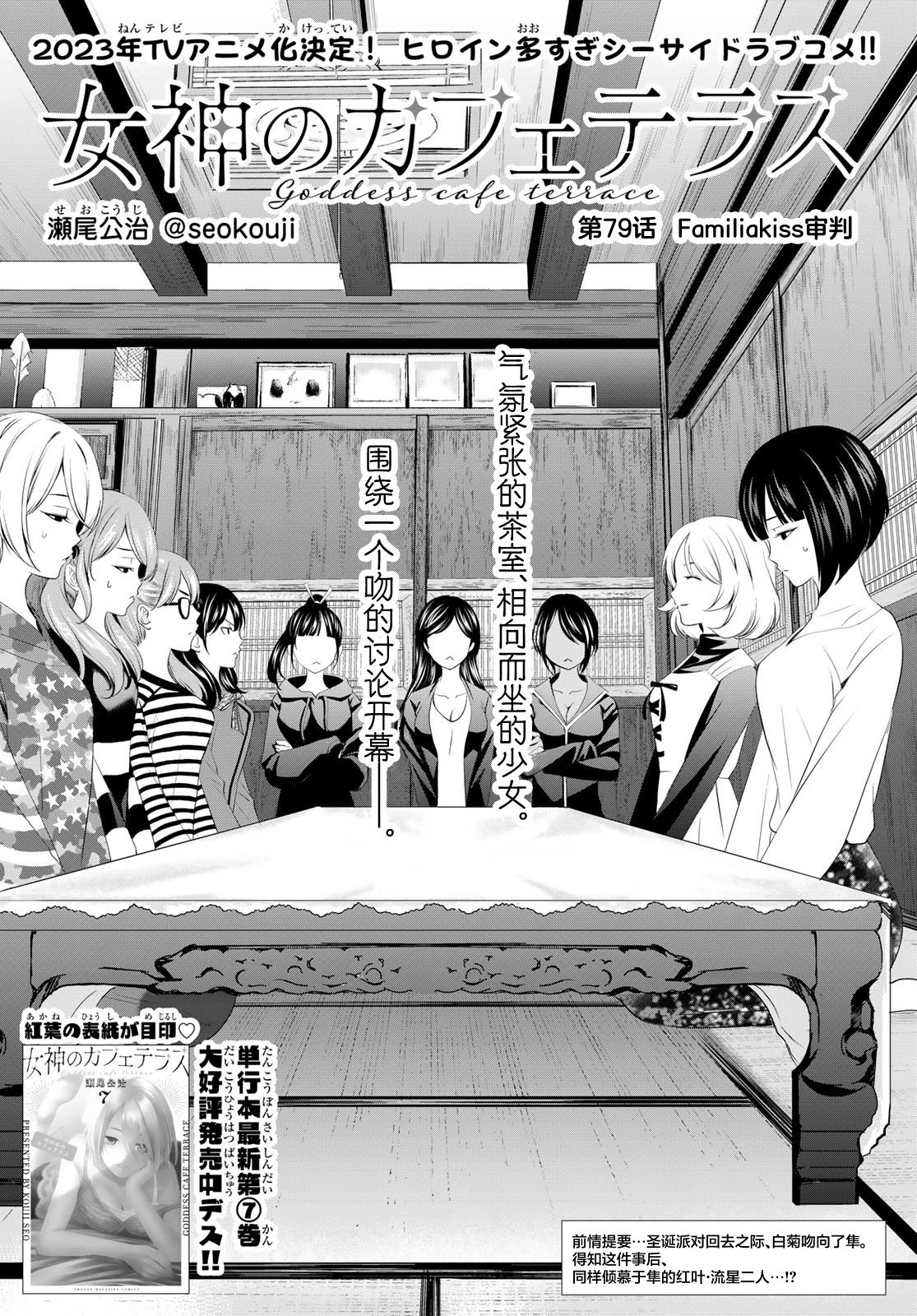 第79话