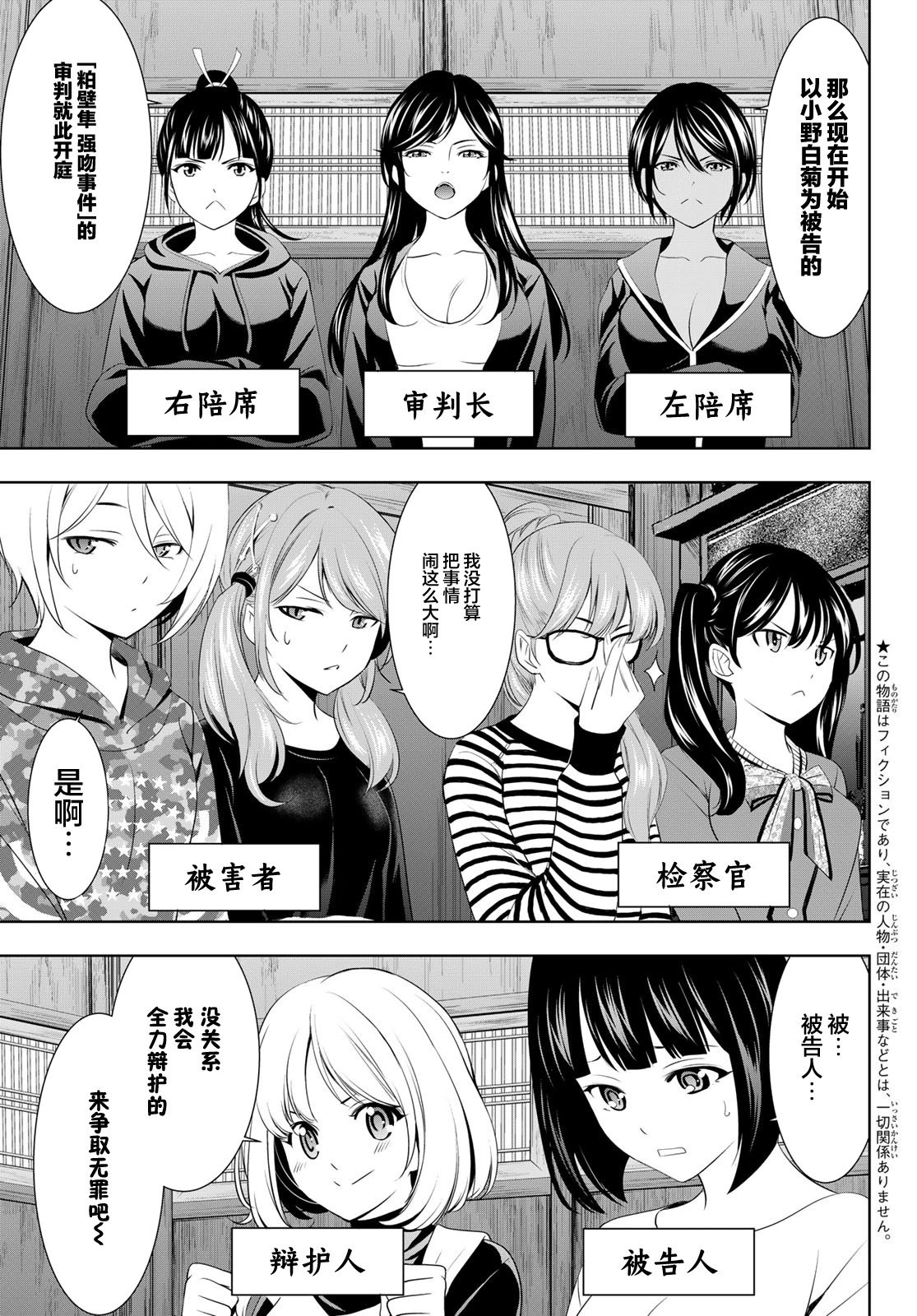 第79话