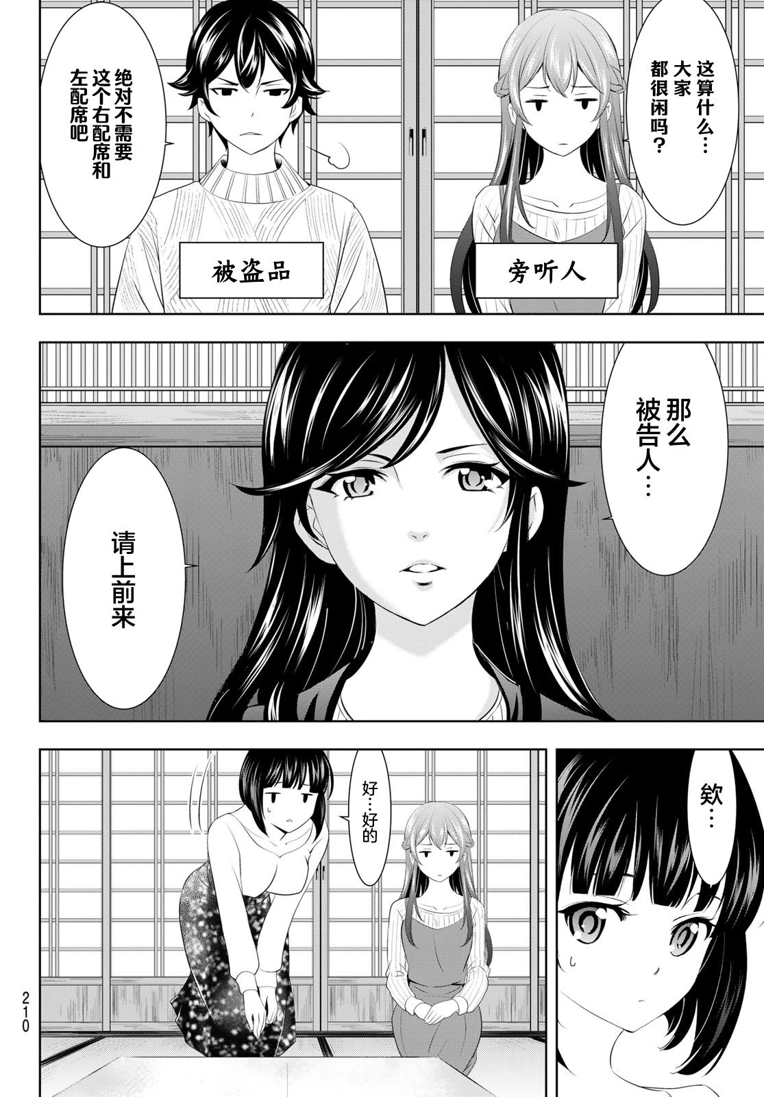 第79话