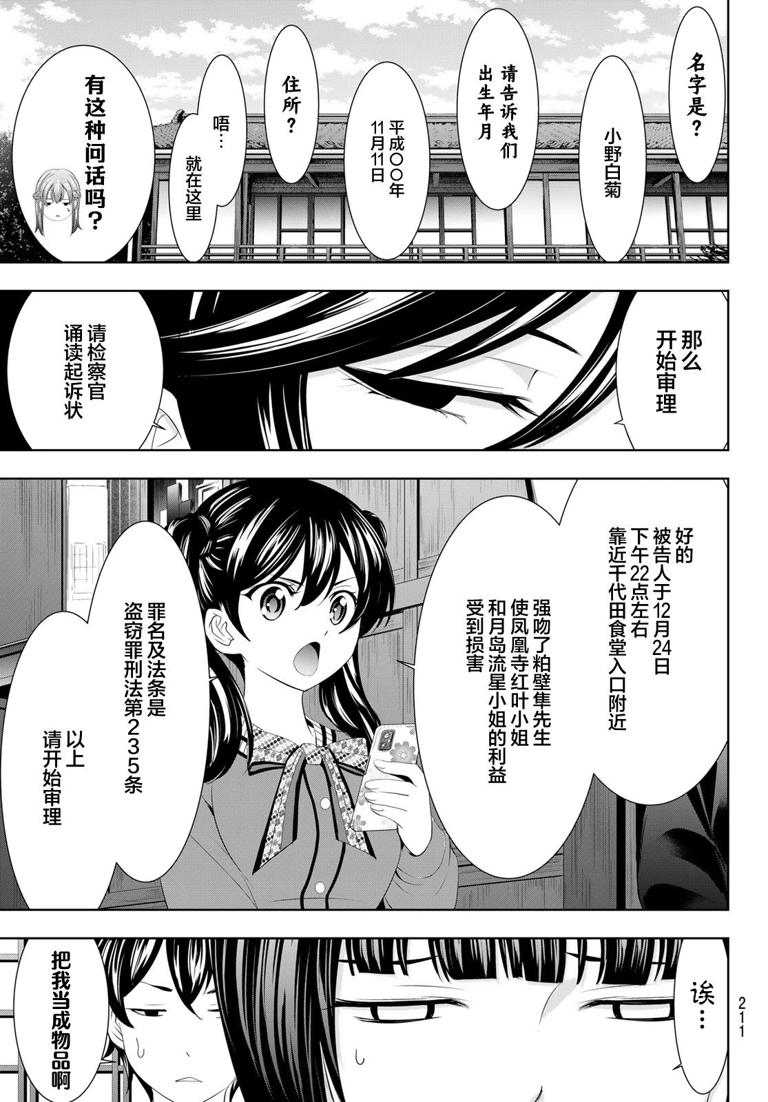 第79话