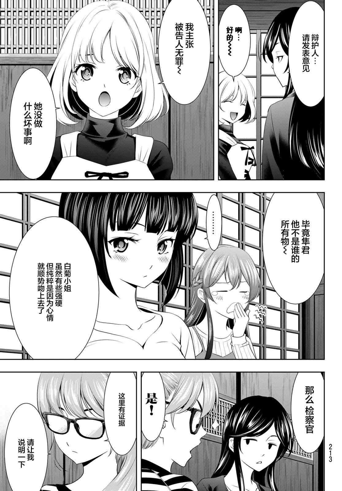第79话