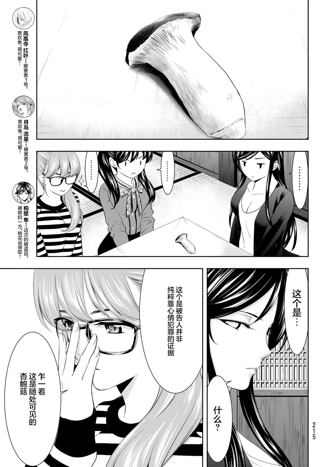 第79话