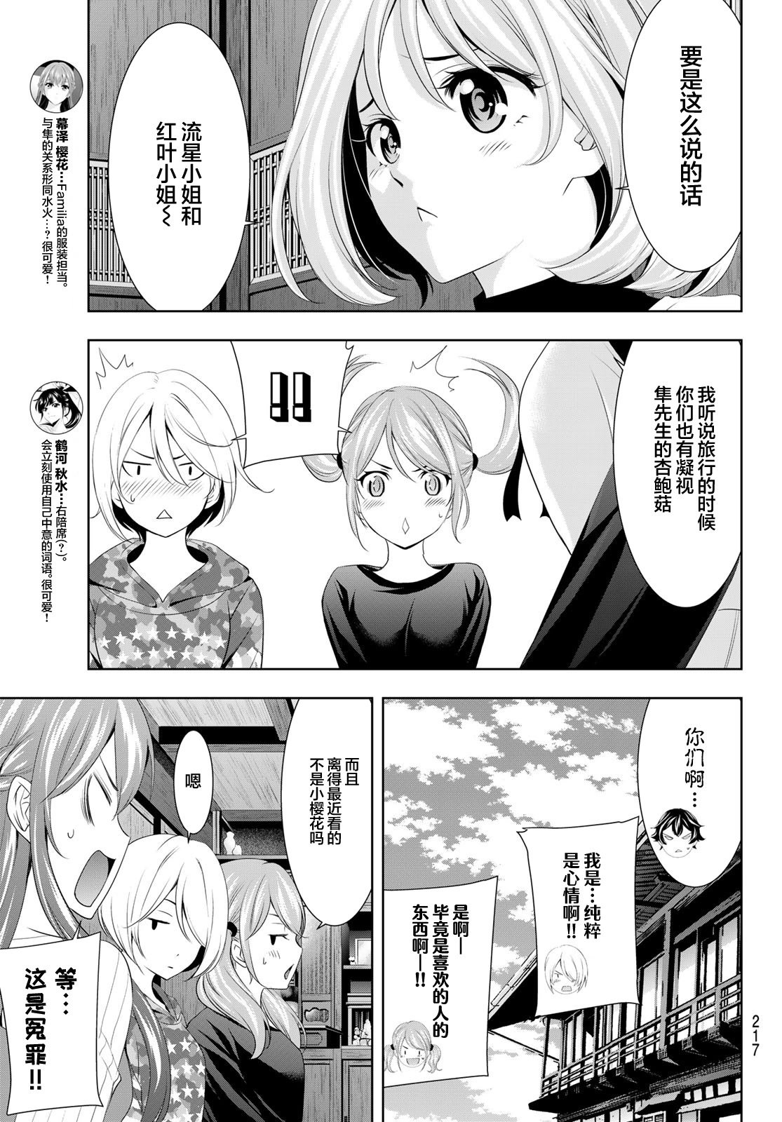 第79话