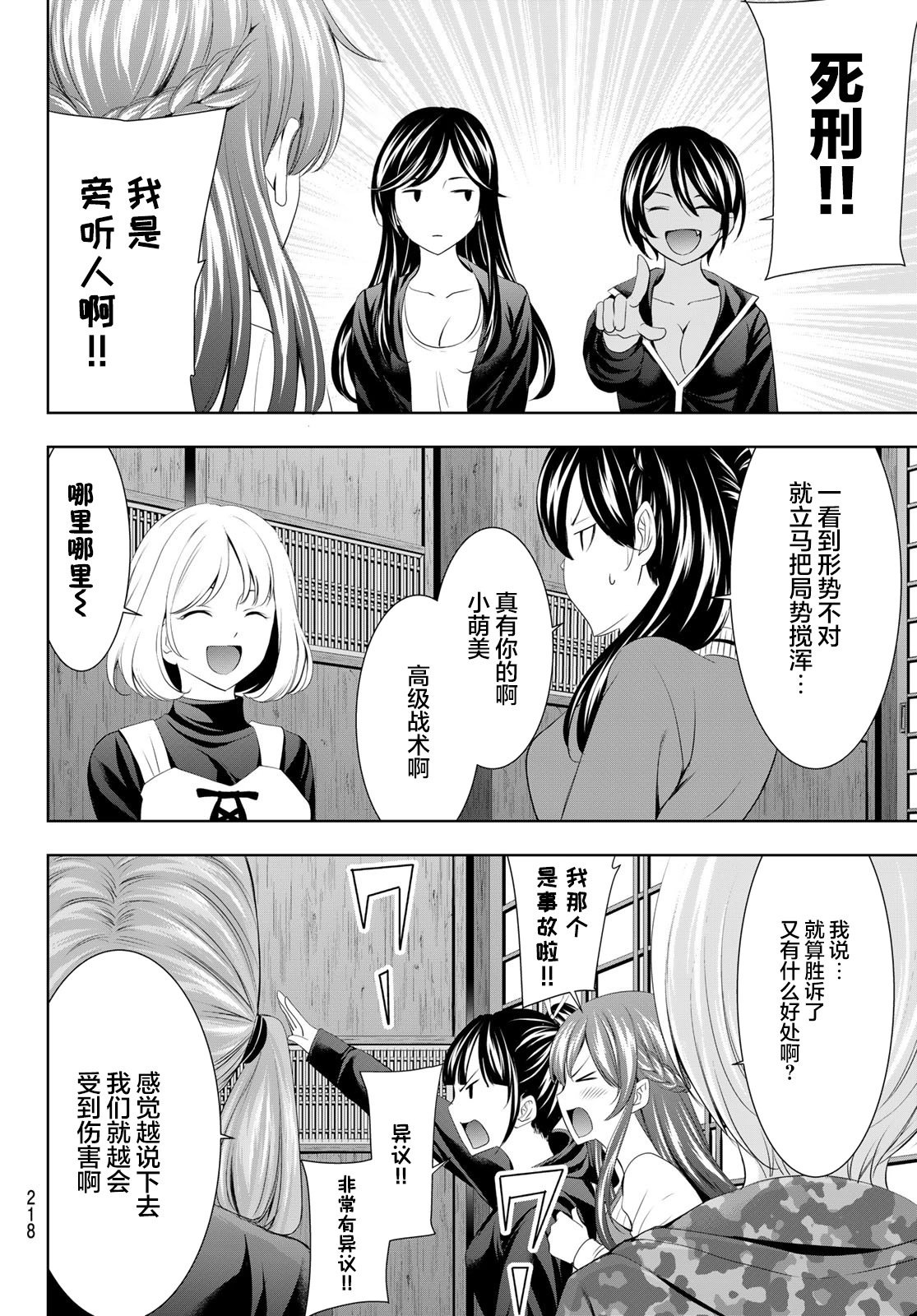 第79话